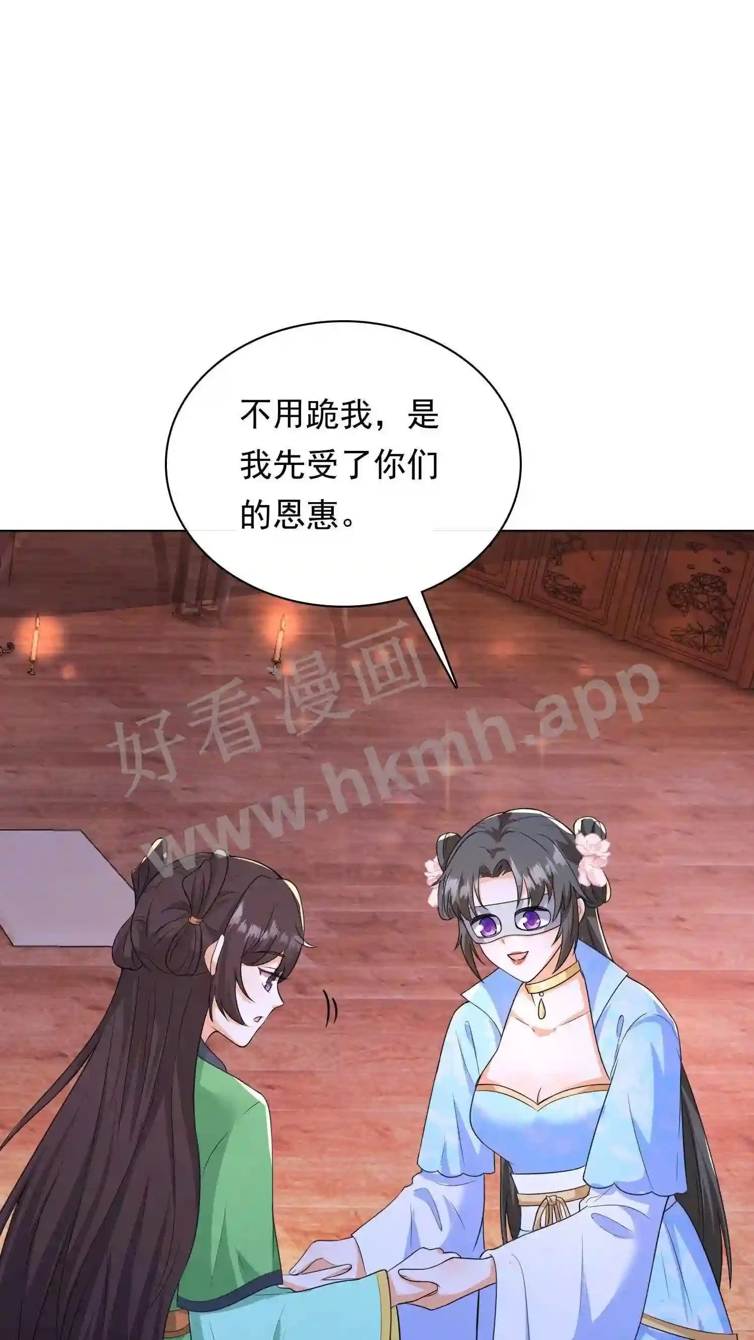 第37话 消亡 第2页