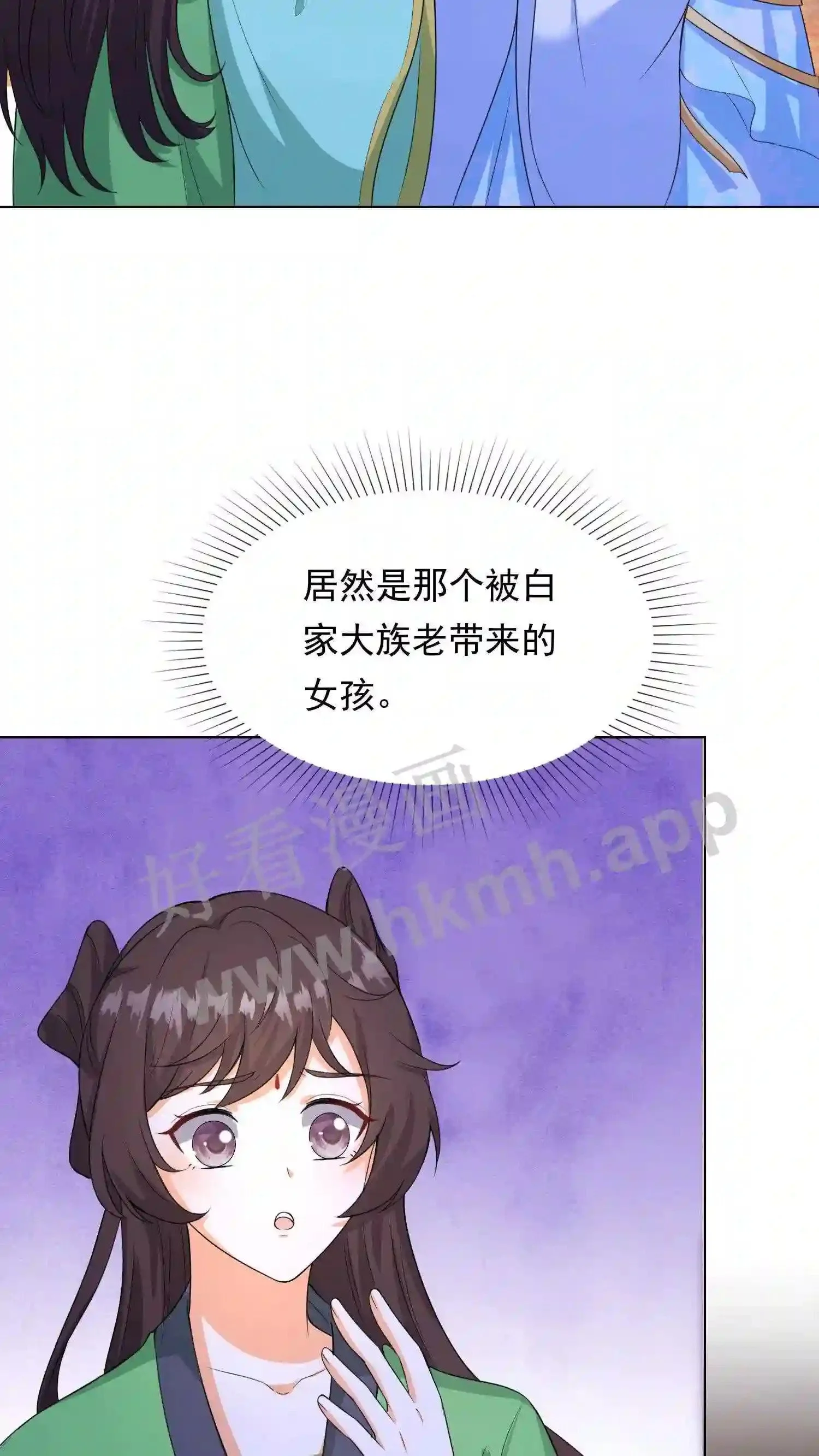 第37话 消亡 第3页