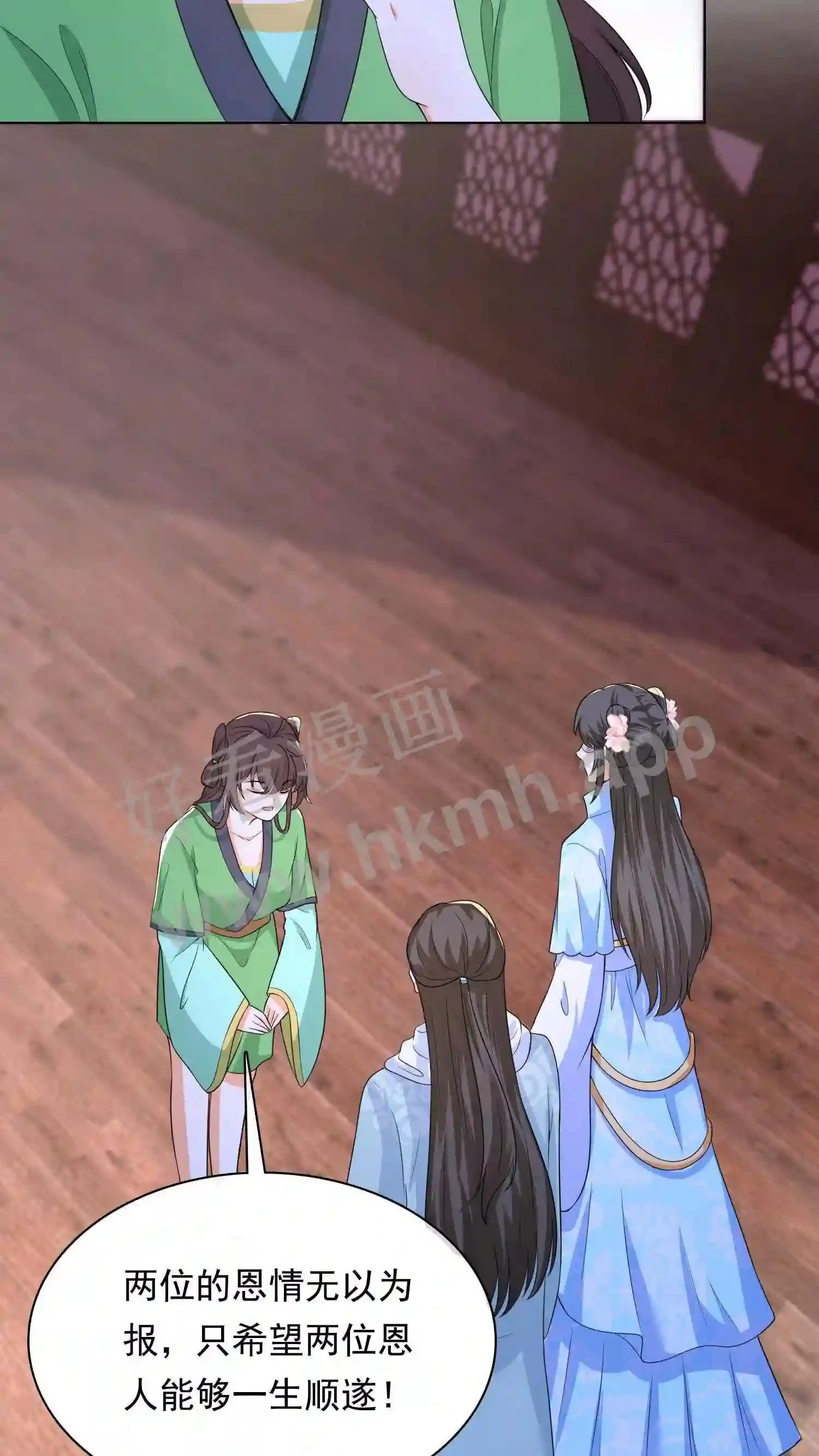 第37话 消亡 第4页