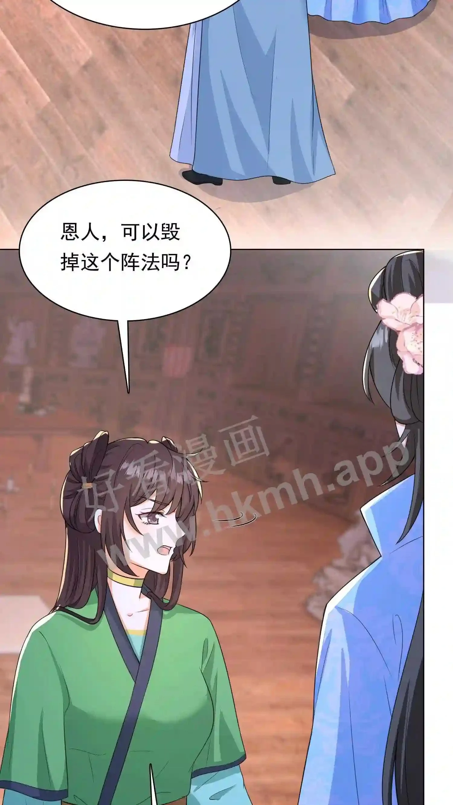 第37话 消亡 第5页