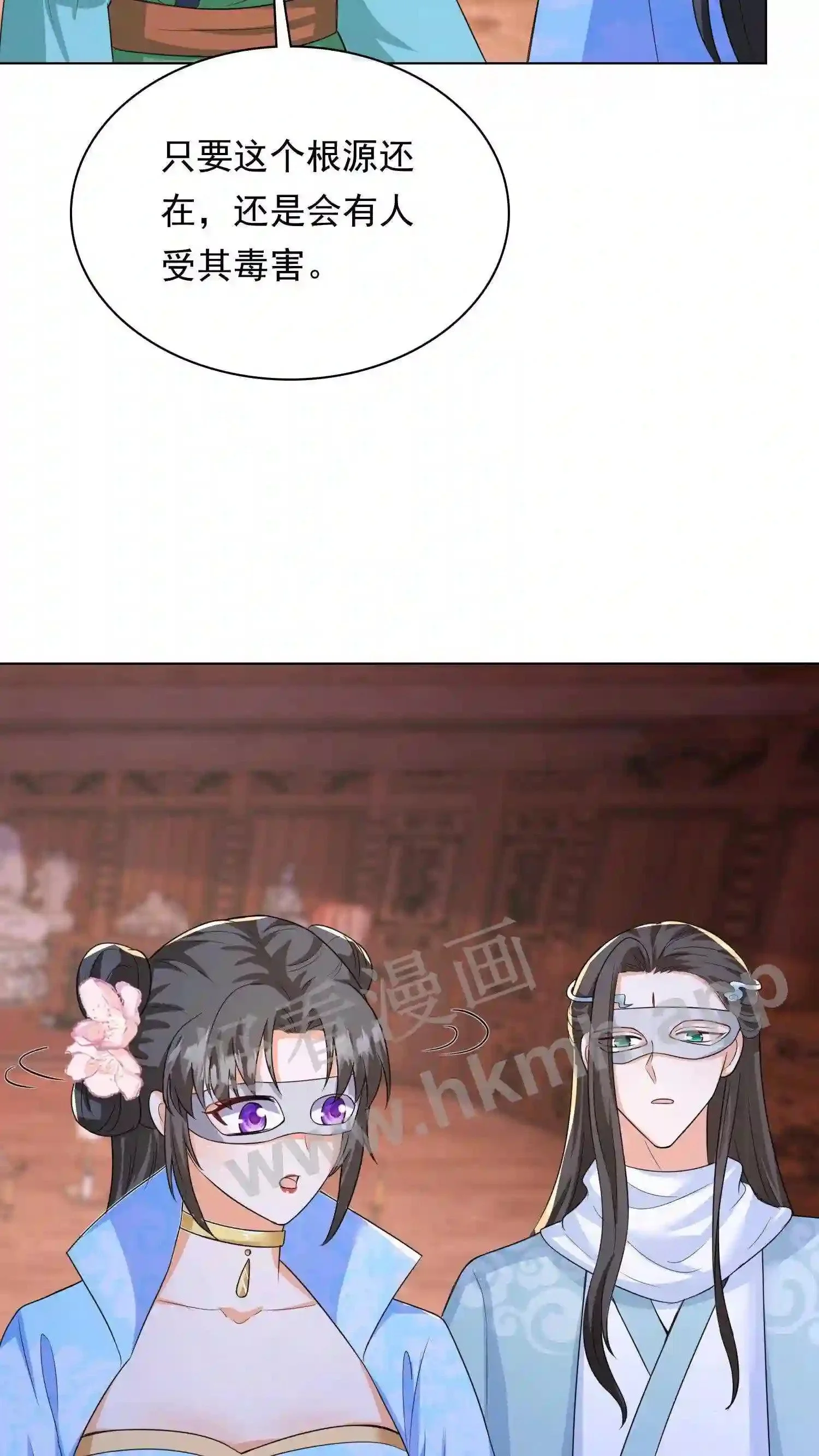 第37话 消亡 第6页