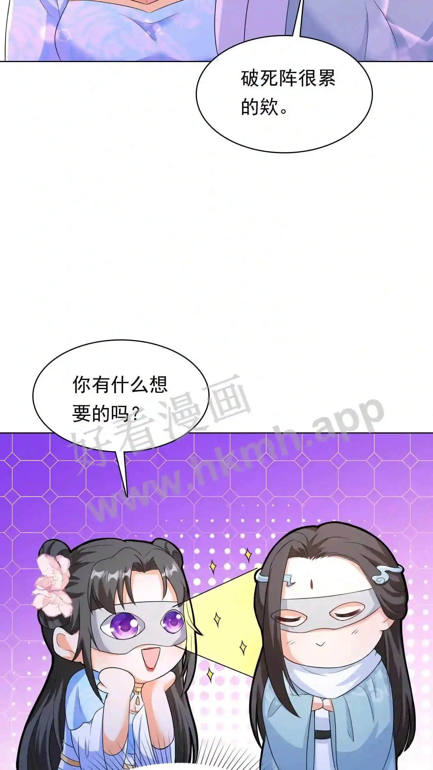 第37话 消亡 第8页