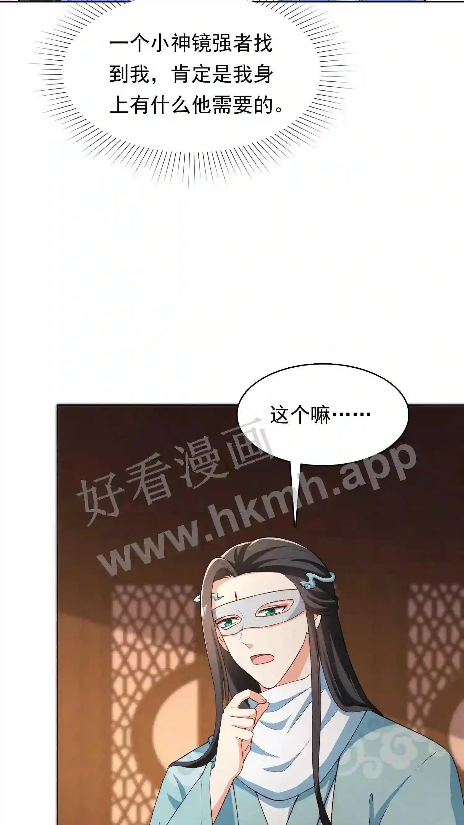 第37话 消亡 第9页