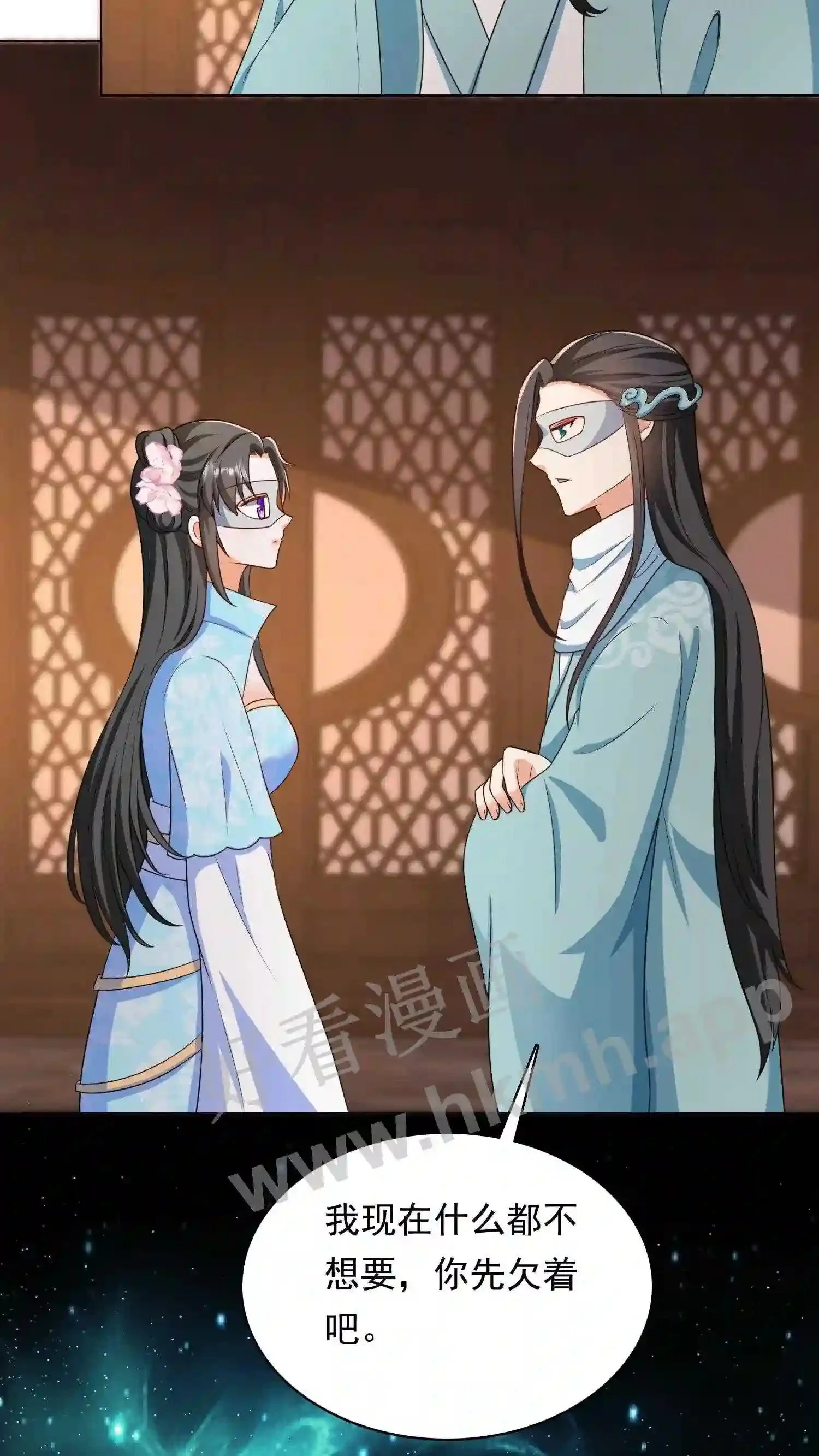 第37话 消亡 第10页