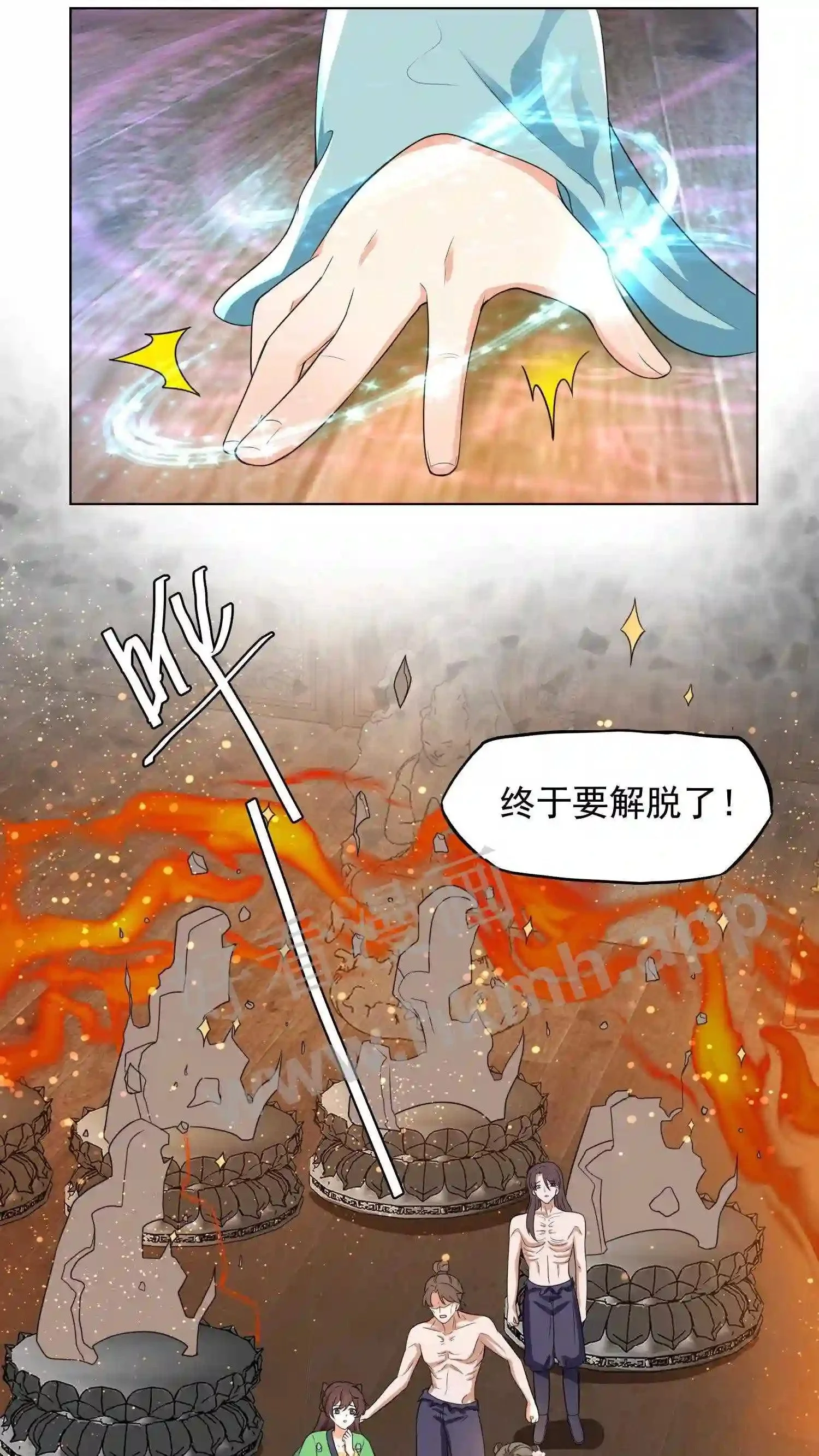 第37话 消亡 第12页