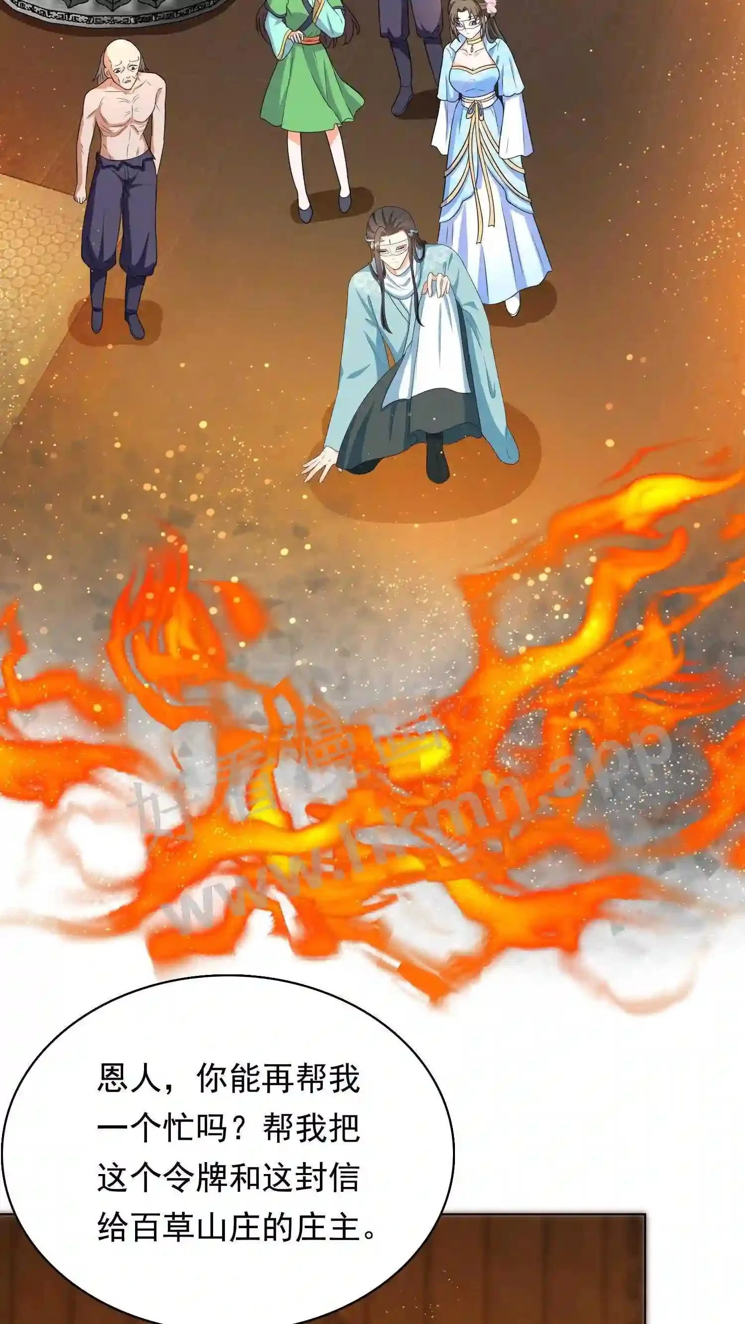 第37话 消亡 第13页
