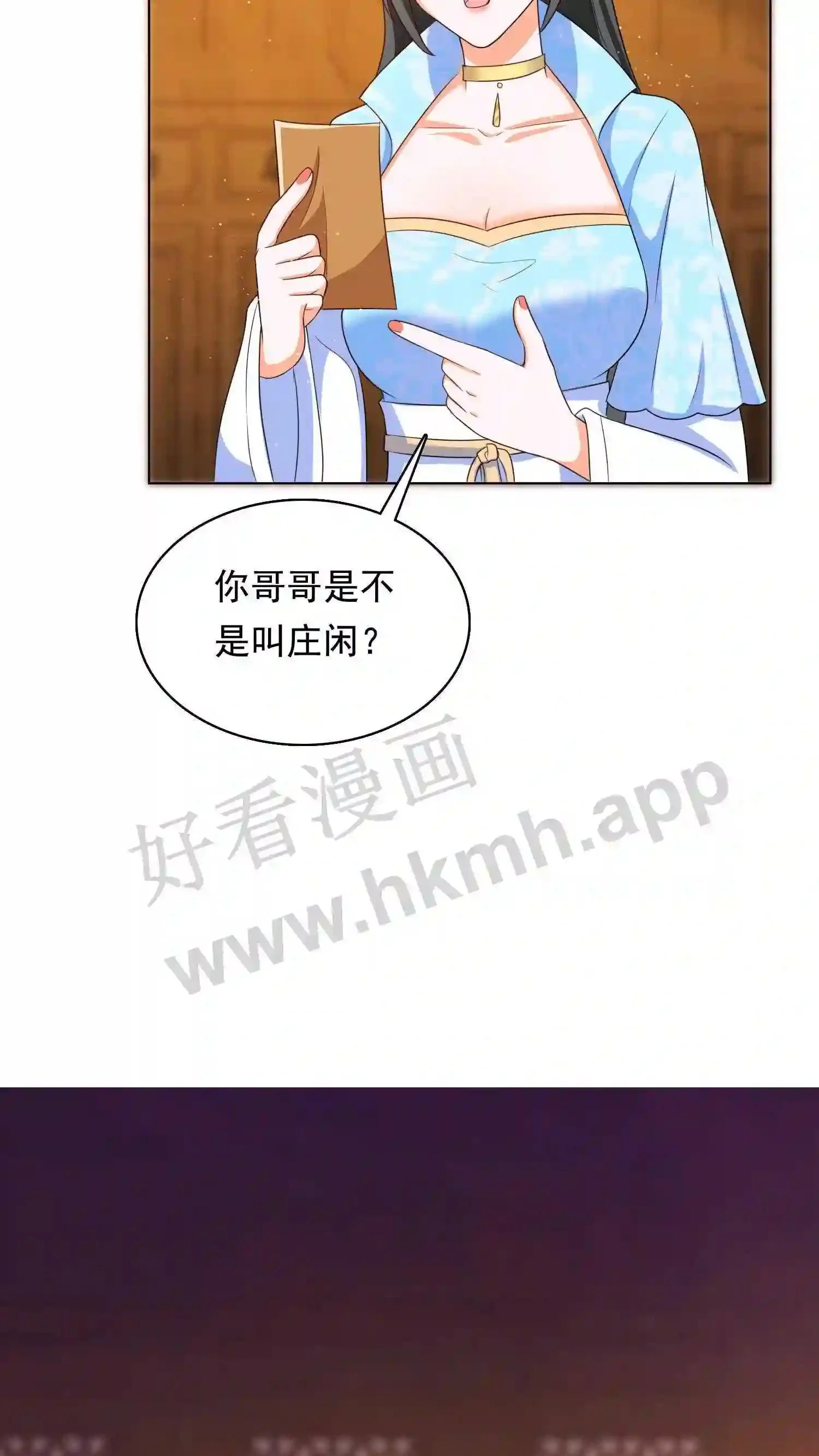 第37话 消亡 第15页