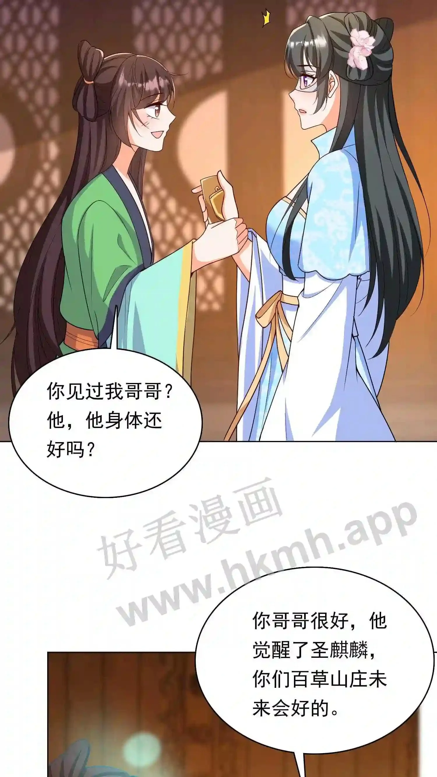 第37话 消亡 第16页