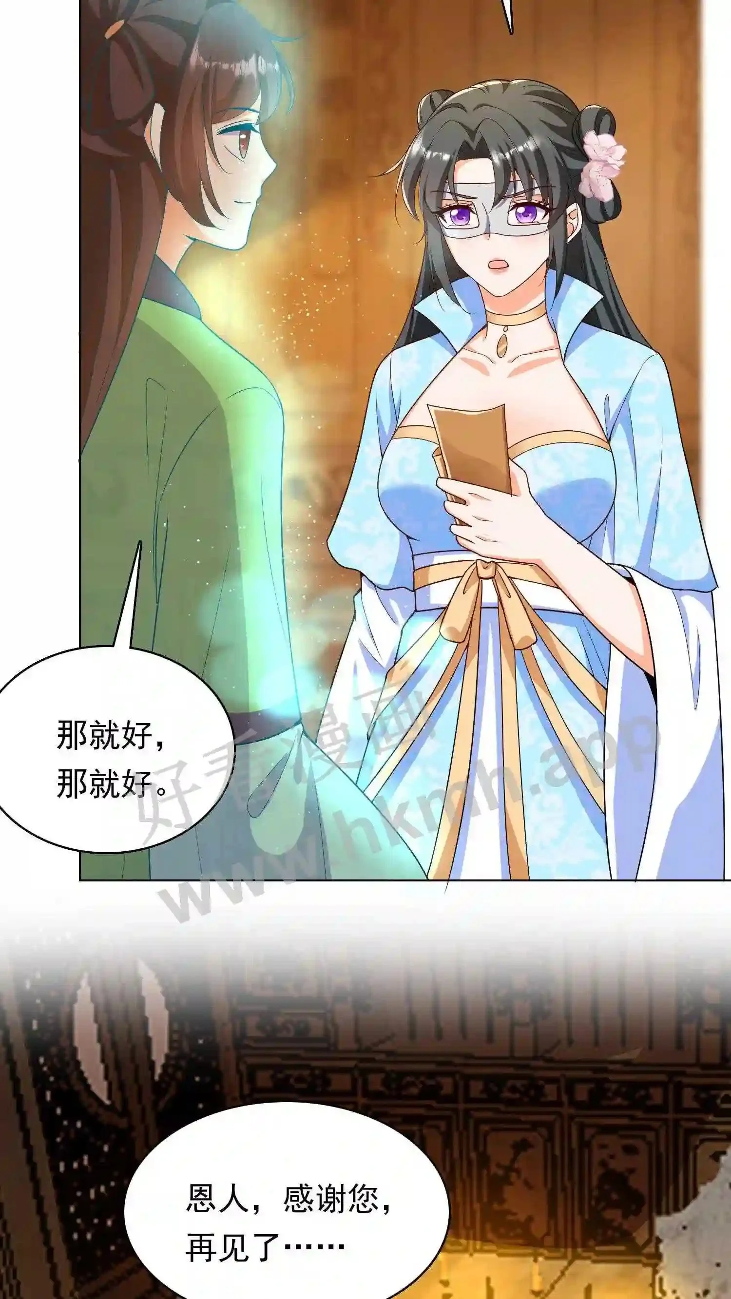 第37话 消亡 第17页