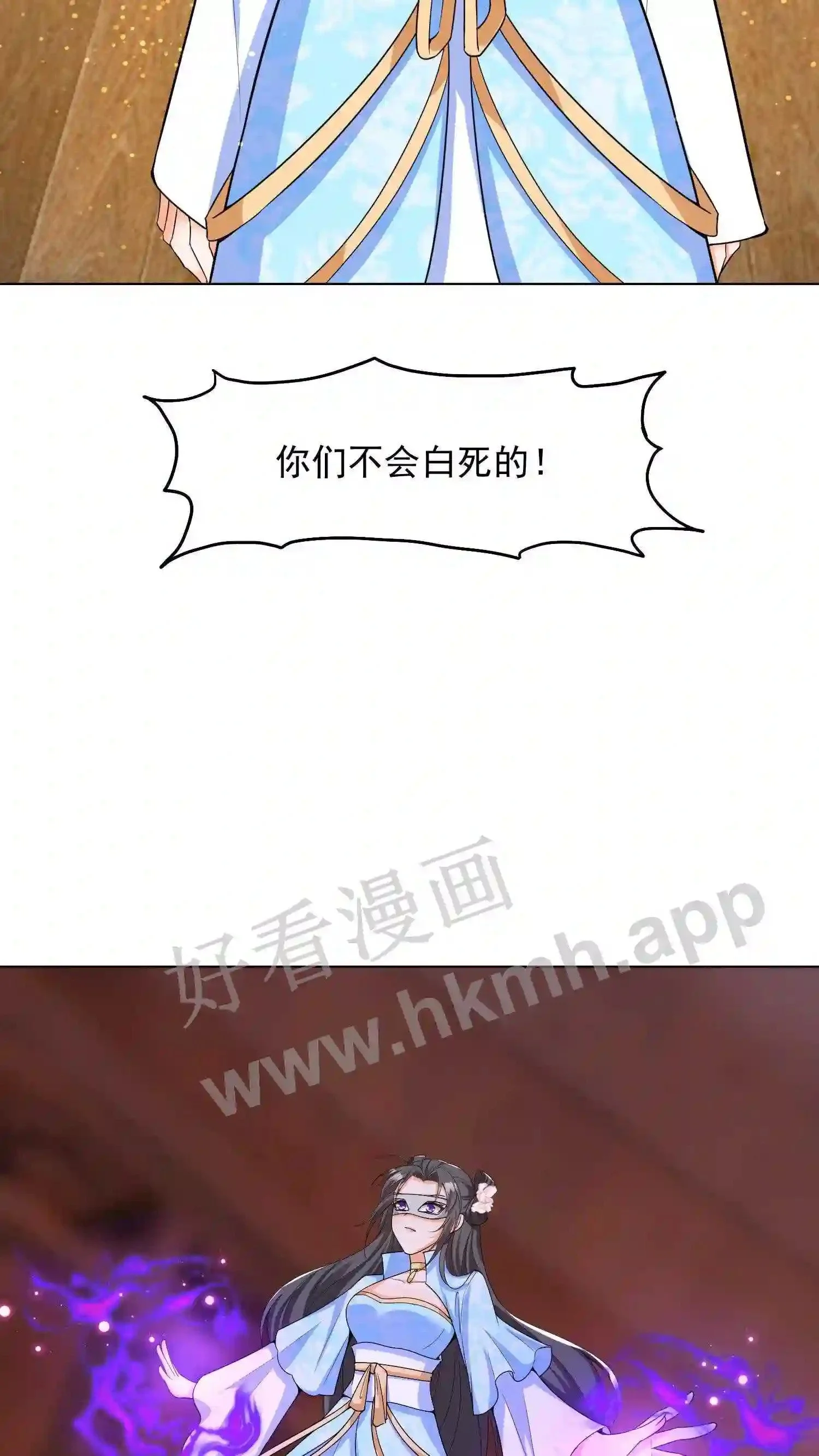第37话 消亡 第21页
