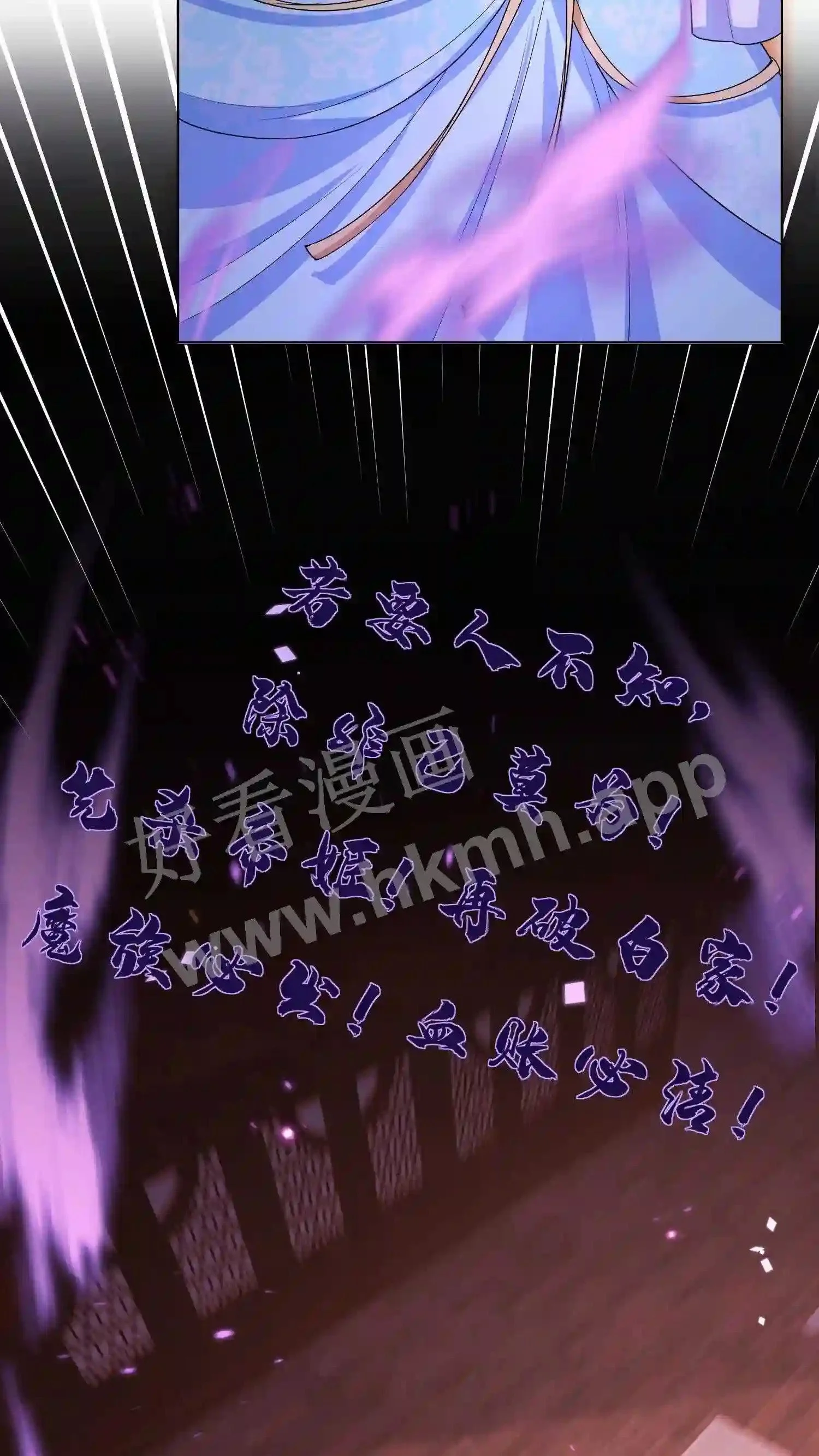 第37话 消亡 第23页