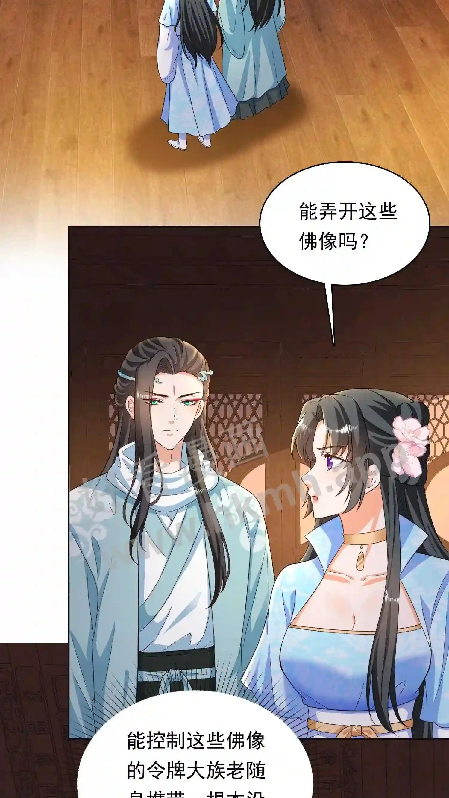 第36话 千人跪 第3页