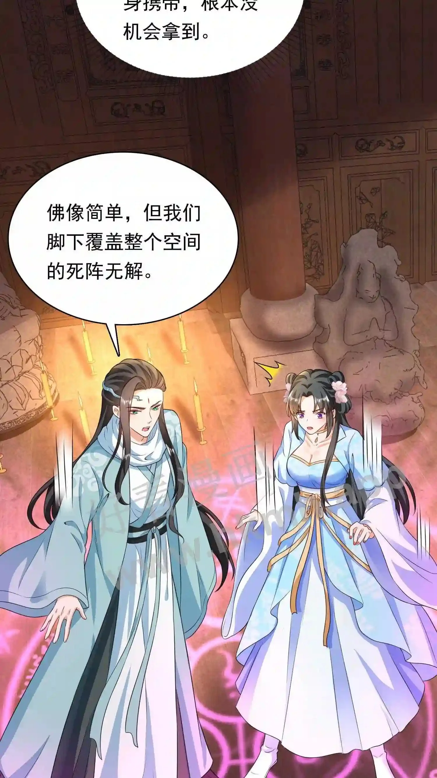 第36话 千人跪 第4页