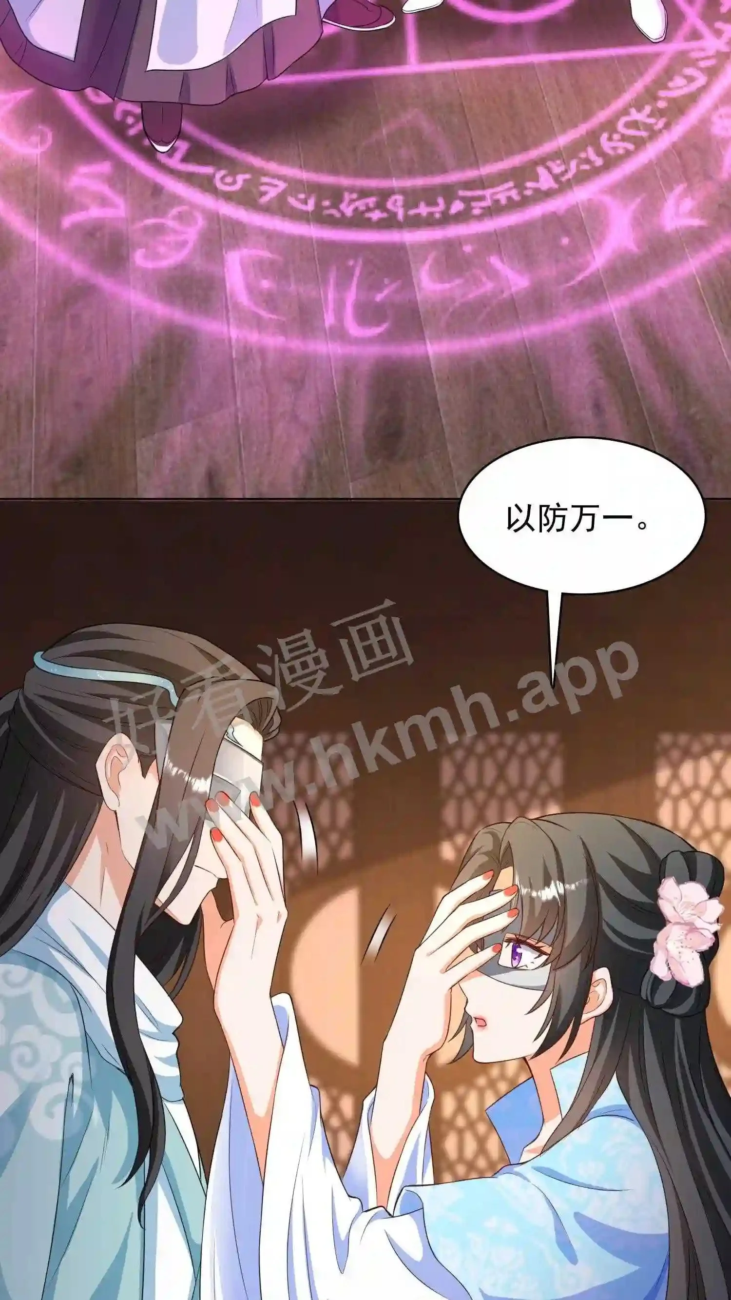 第36话 千人跪 第5页