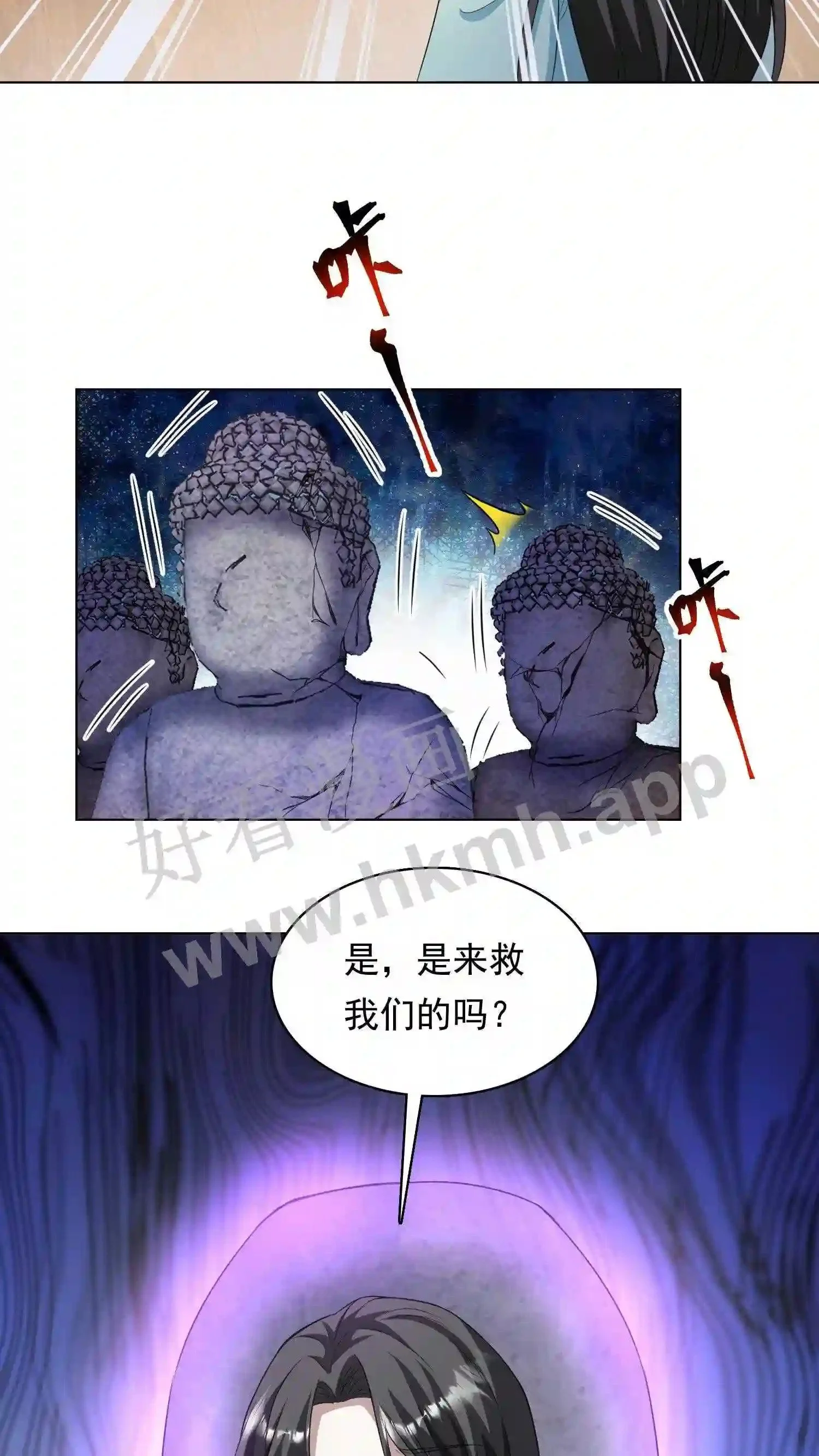 第36话 千人跪 第7页