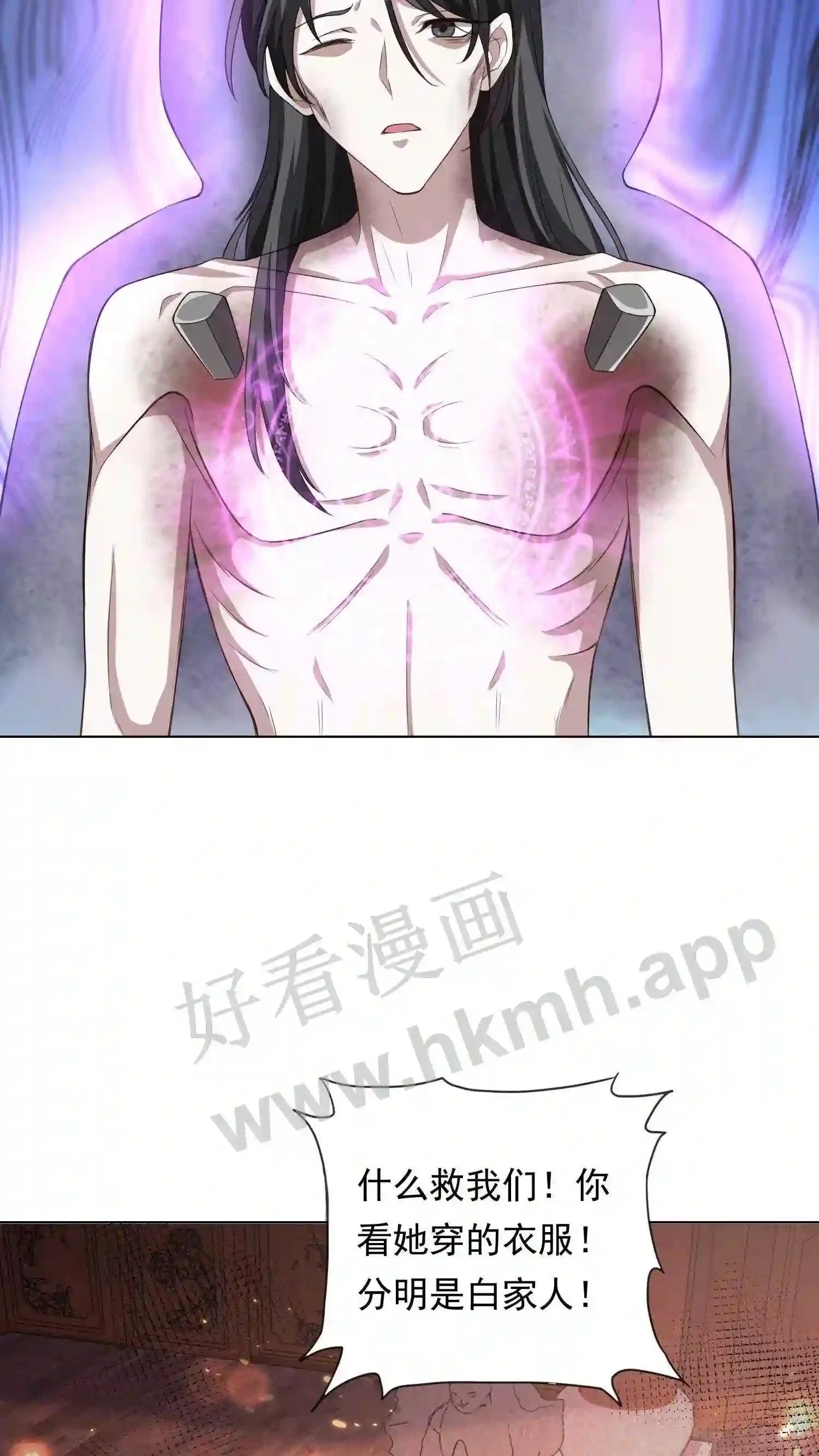 第36话 千人跪 第8页