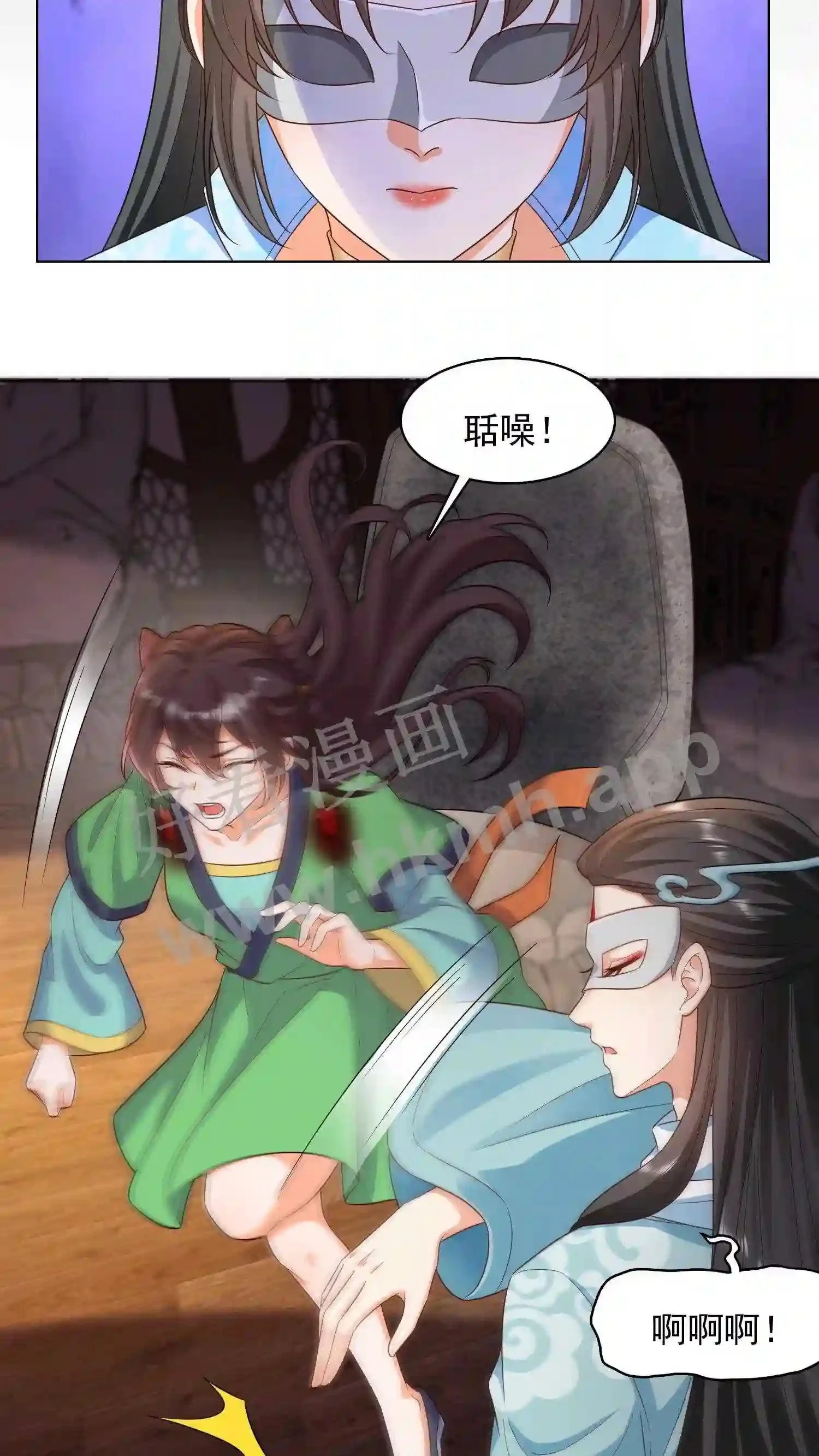 第36话 千人跪 第14页