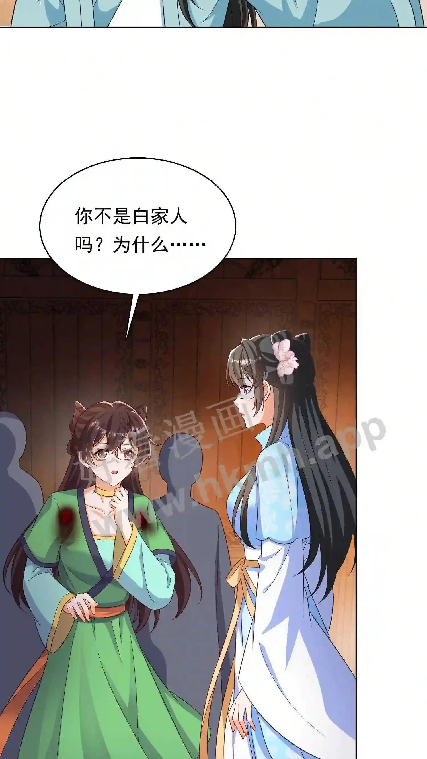 第36话 千人跪 第18页