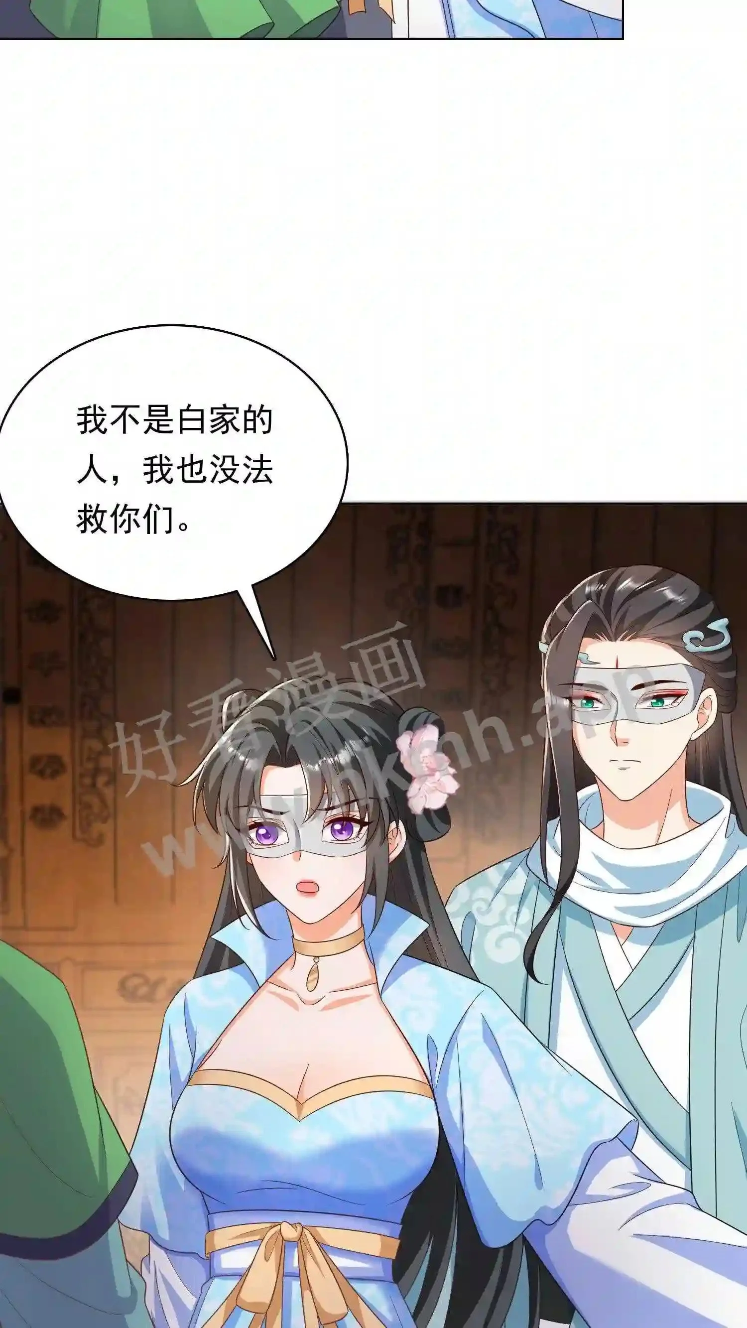 第36话 千人跪 第19页