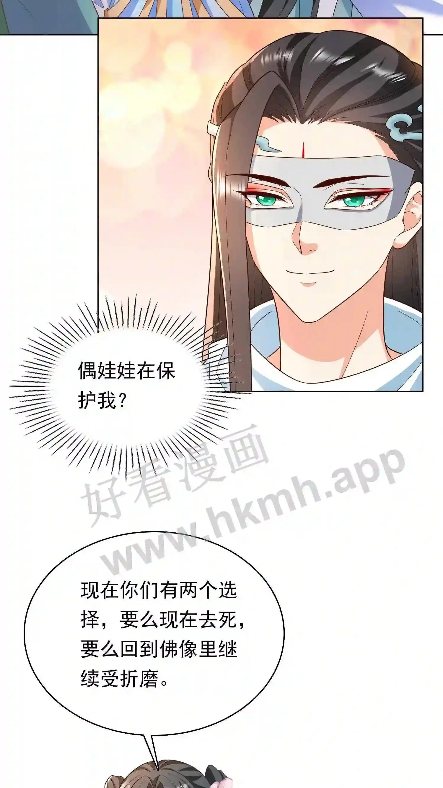 第36话 千人跪 第20页