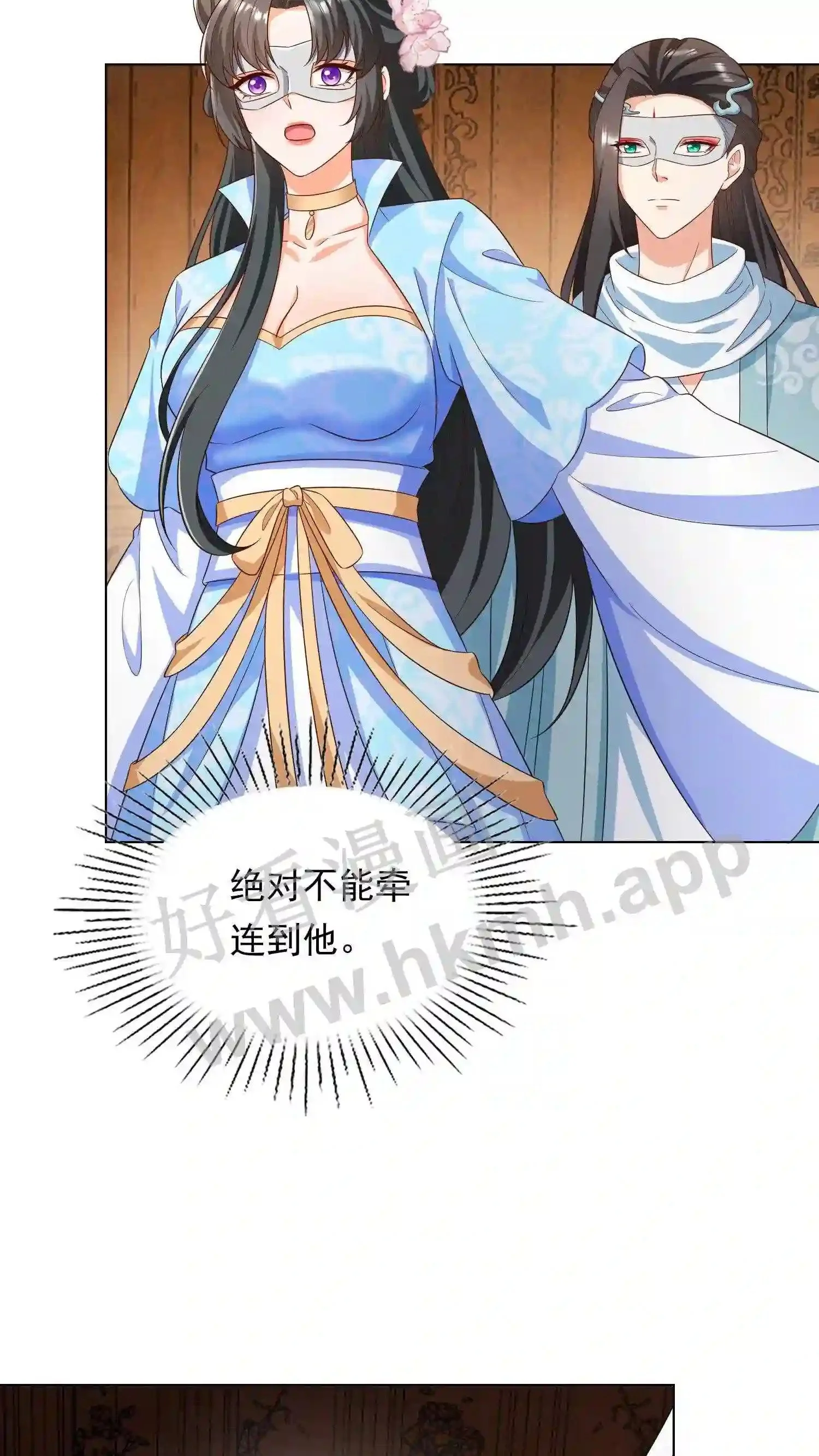 第36话 千人跪 第21页
