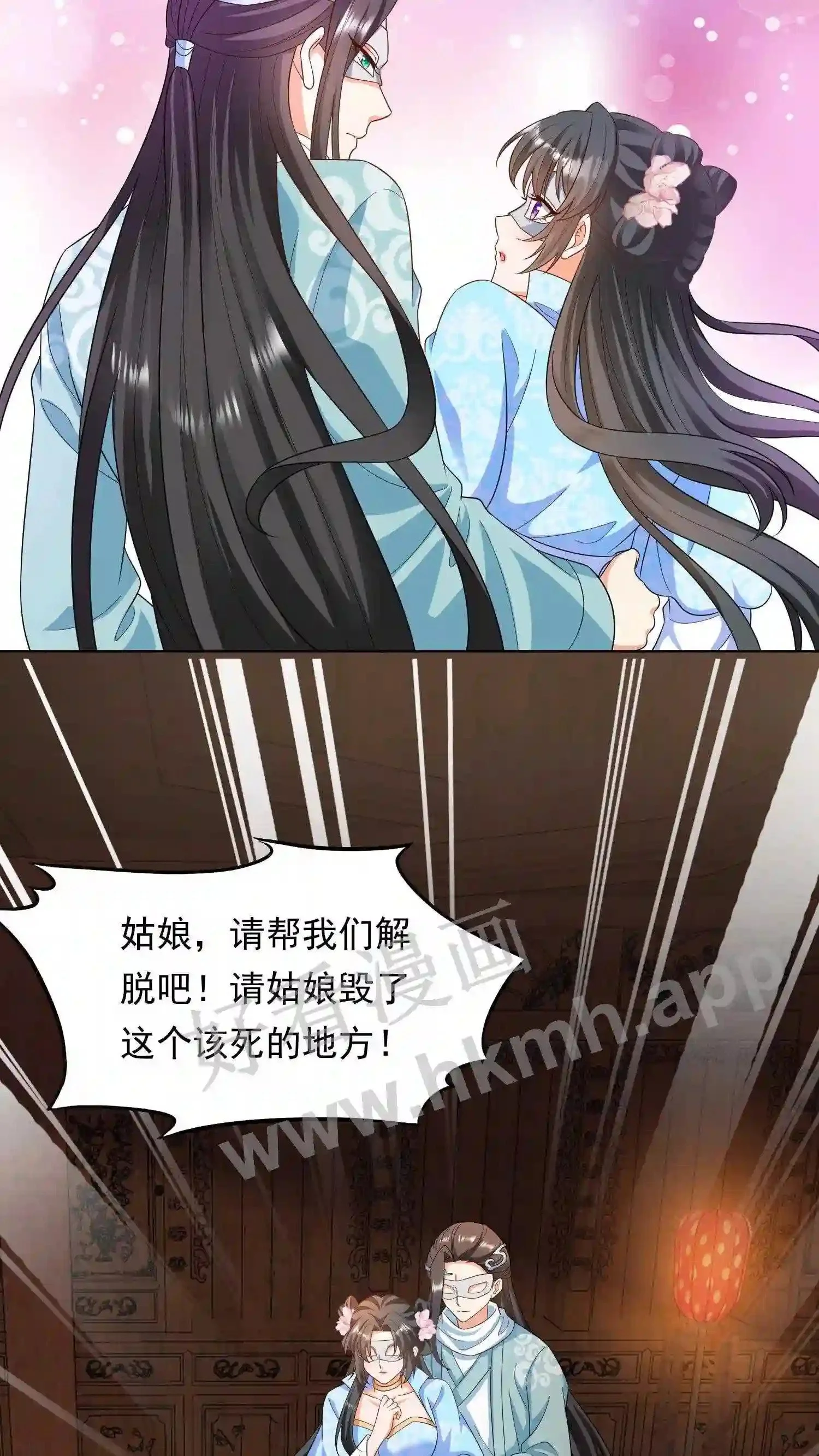 第36话 千人跪 第25页
