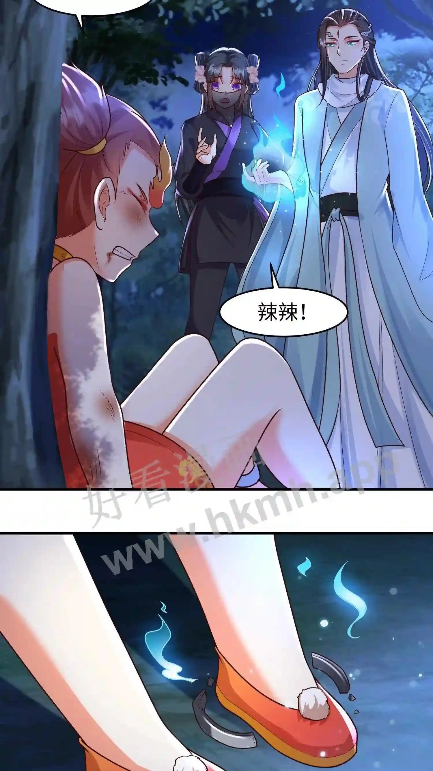 第35话 带辣辣回家 第4页