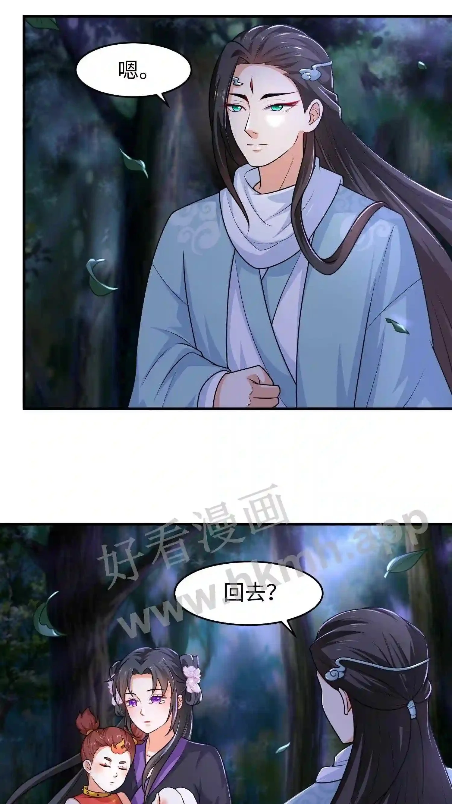 第35话 带辣辣回家 第11页