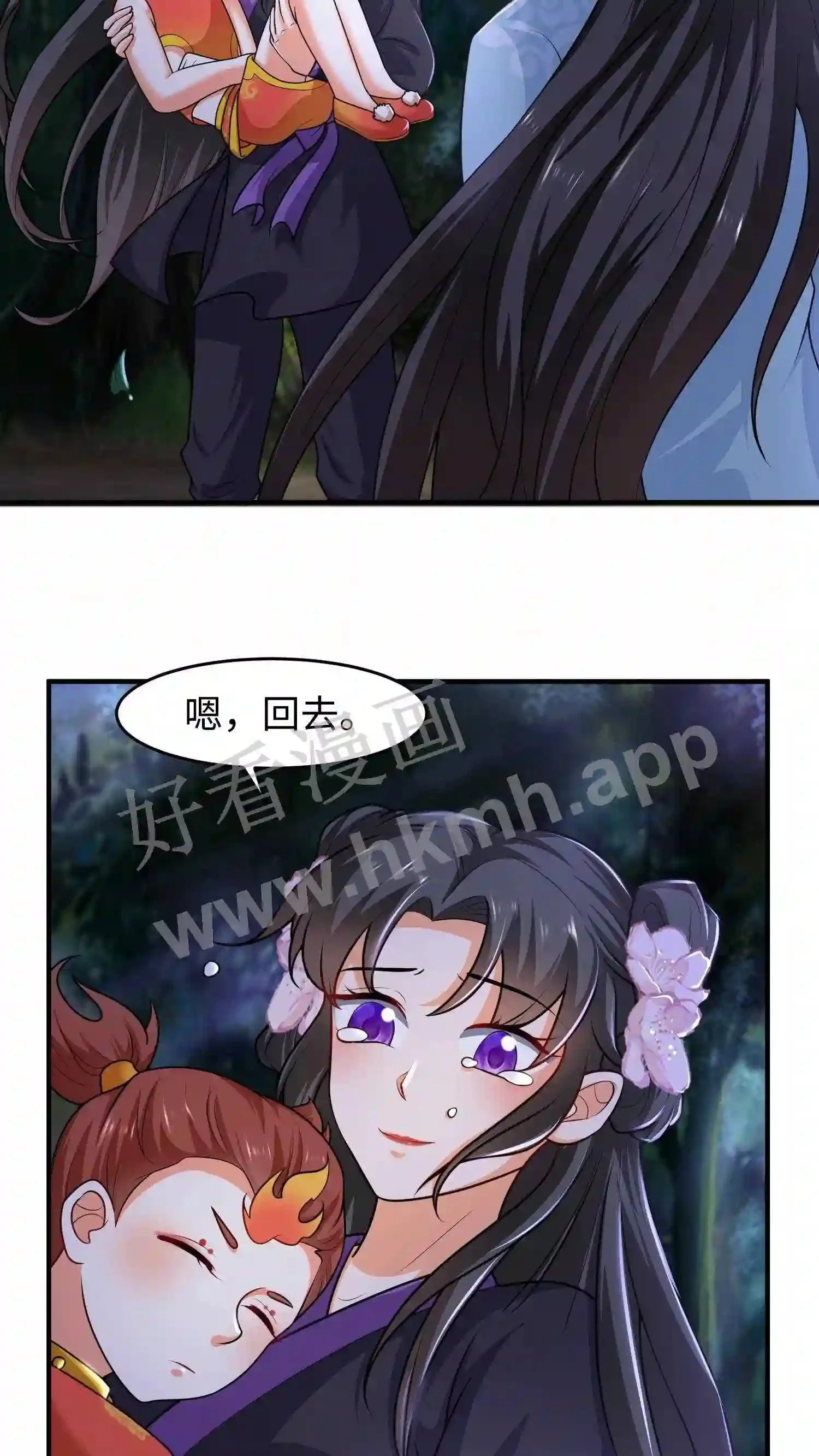 第35话 带辣辣回家 第12页