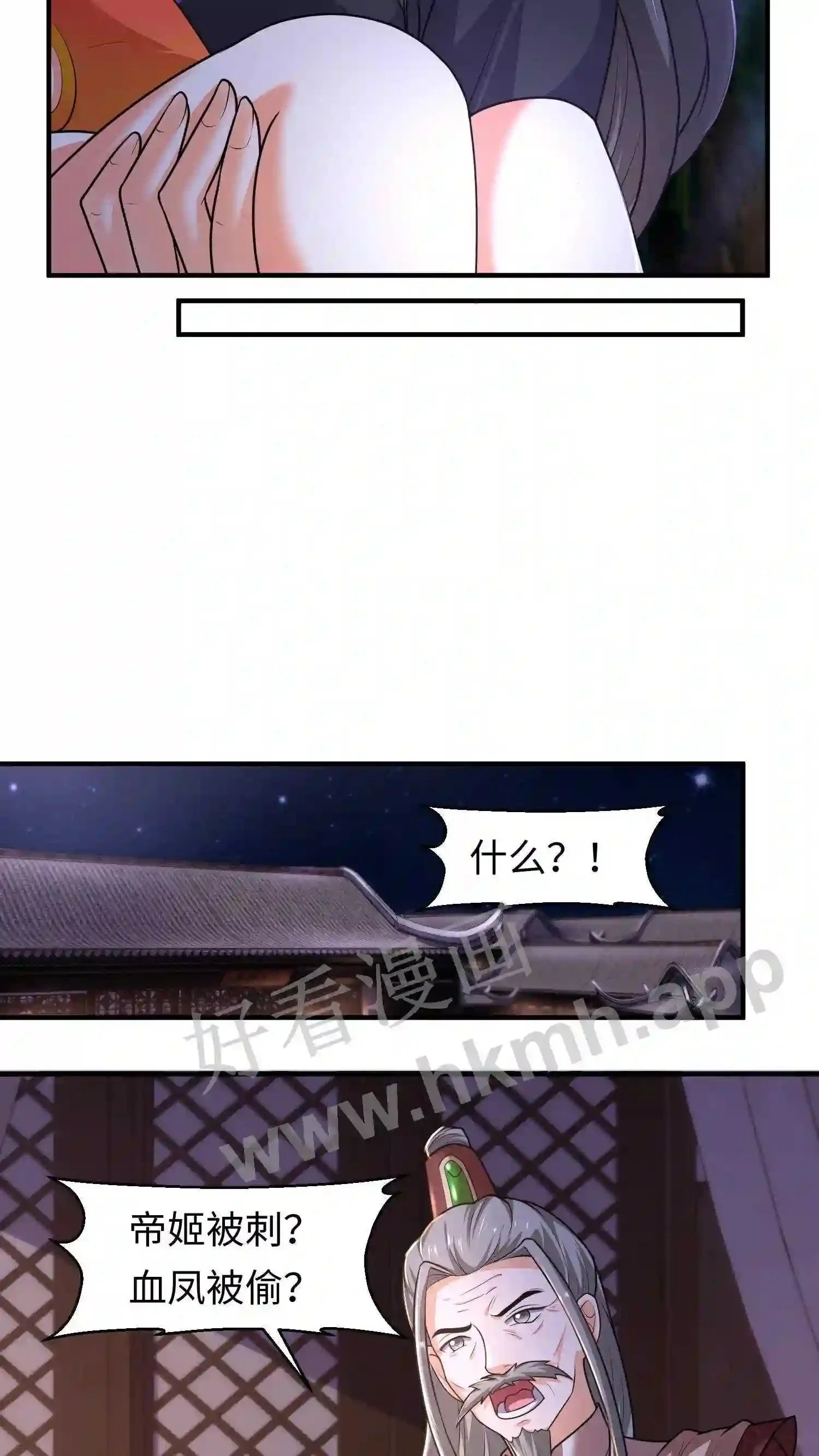 第35话 带辣辣回家 第13页