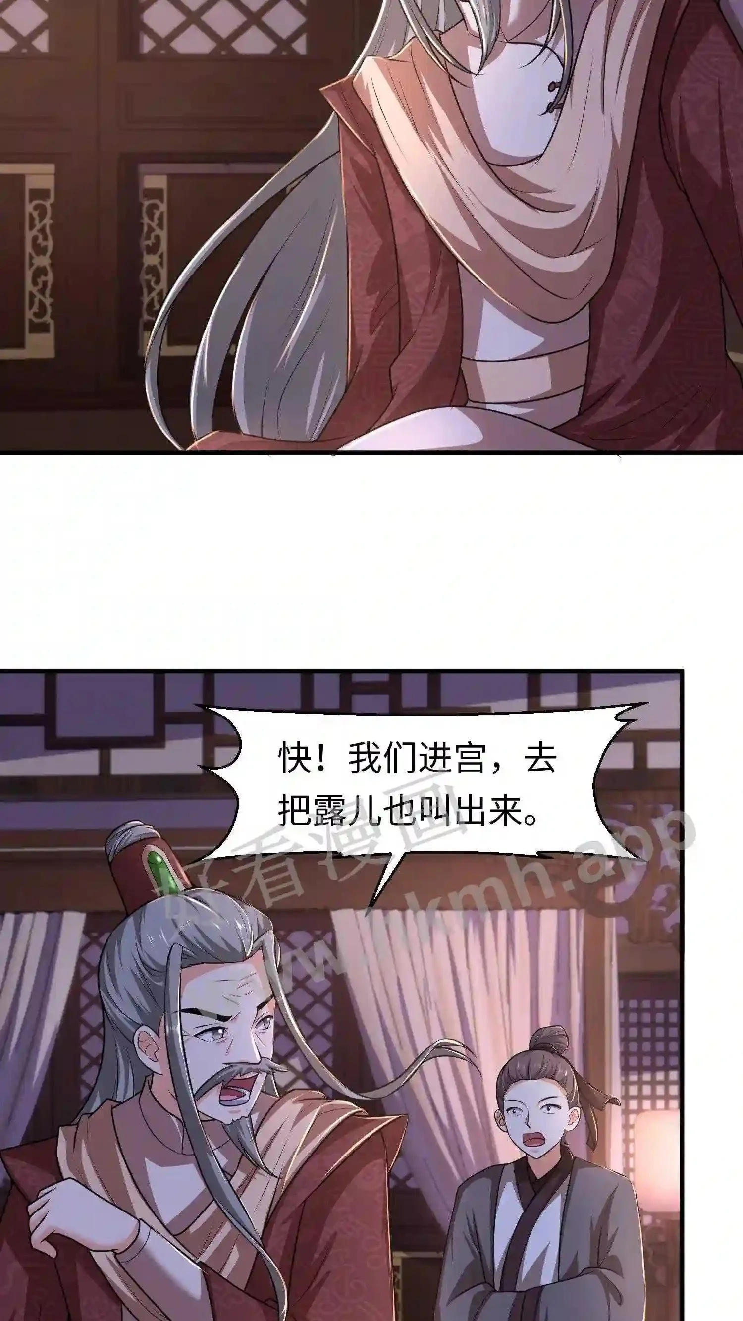第35话 带辣辣回家 第14页