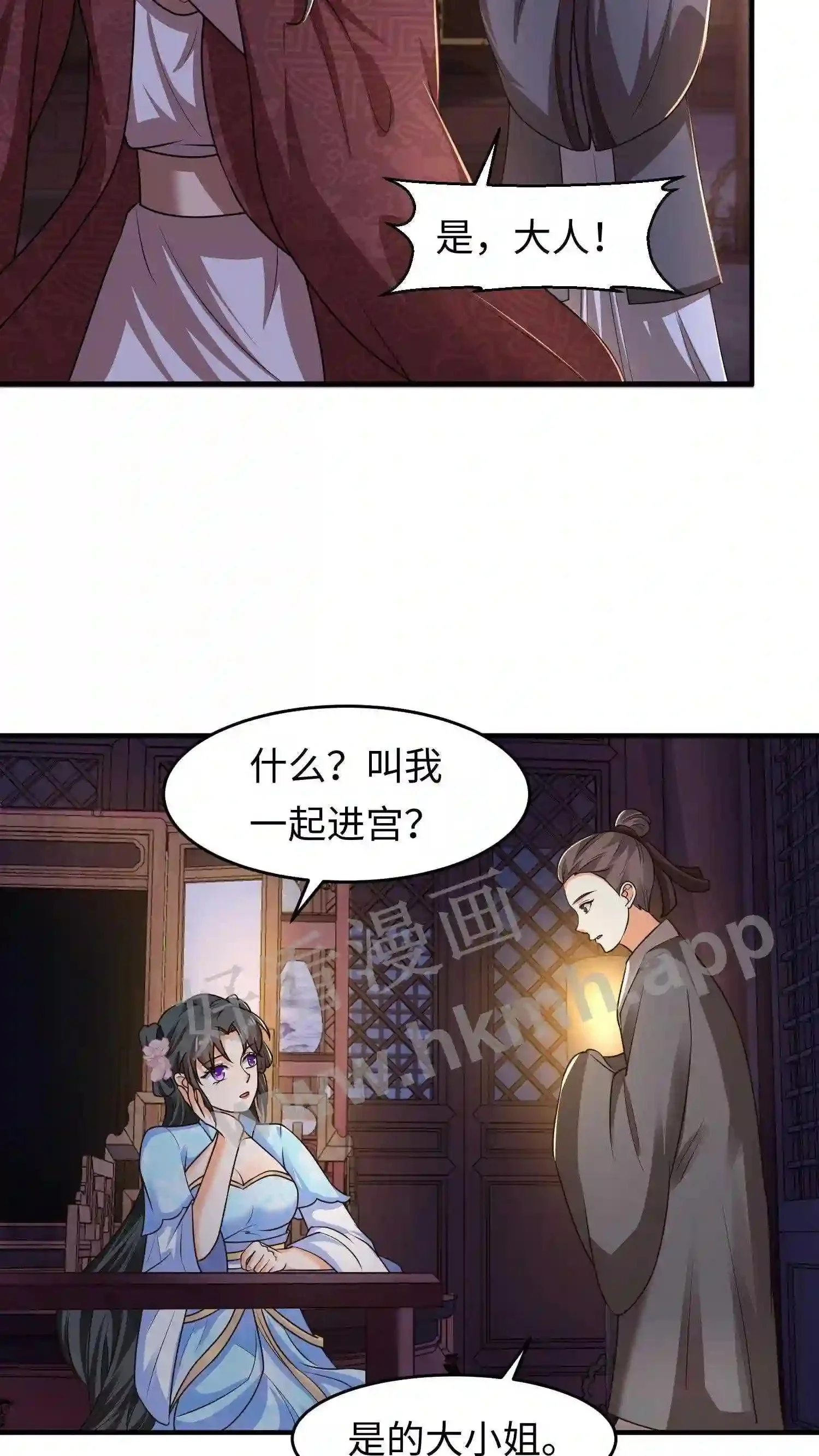 第35话 带辣辣回家 第15页