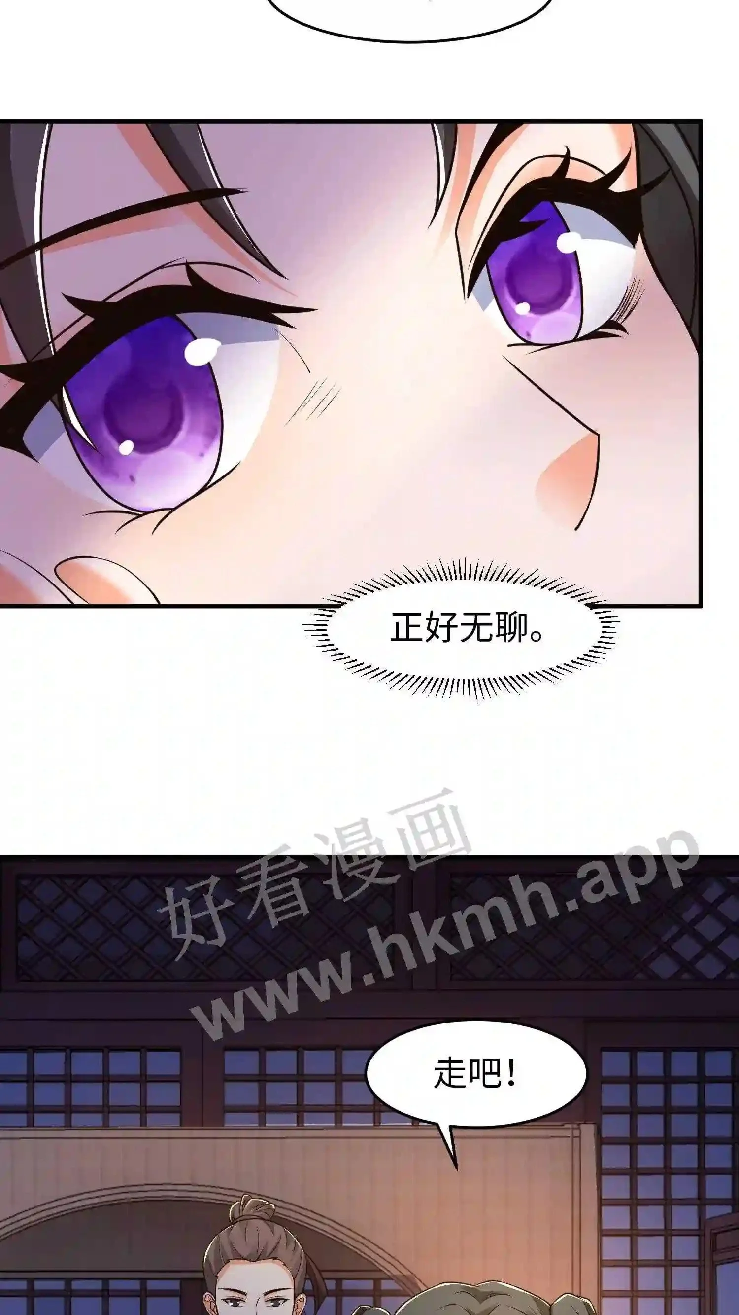 第35话 带辣辣回家 第16页