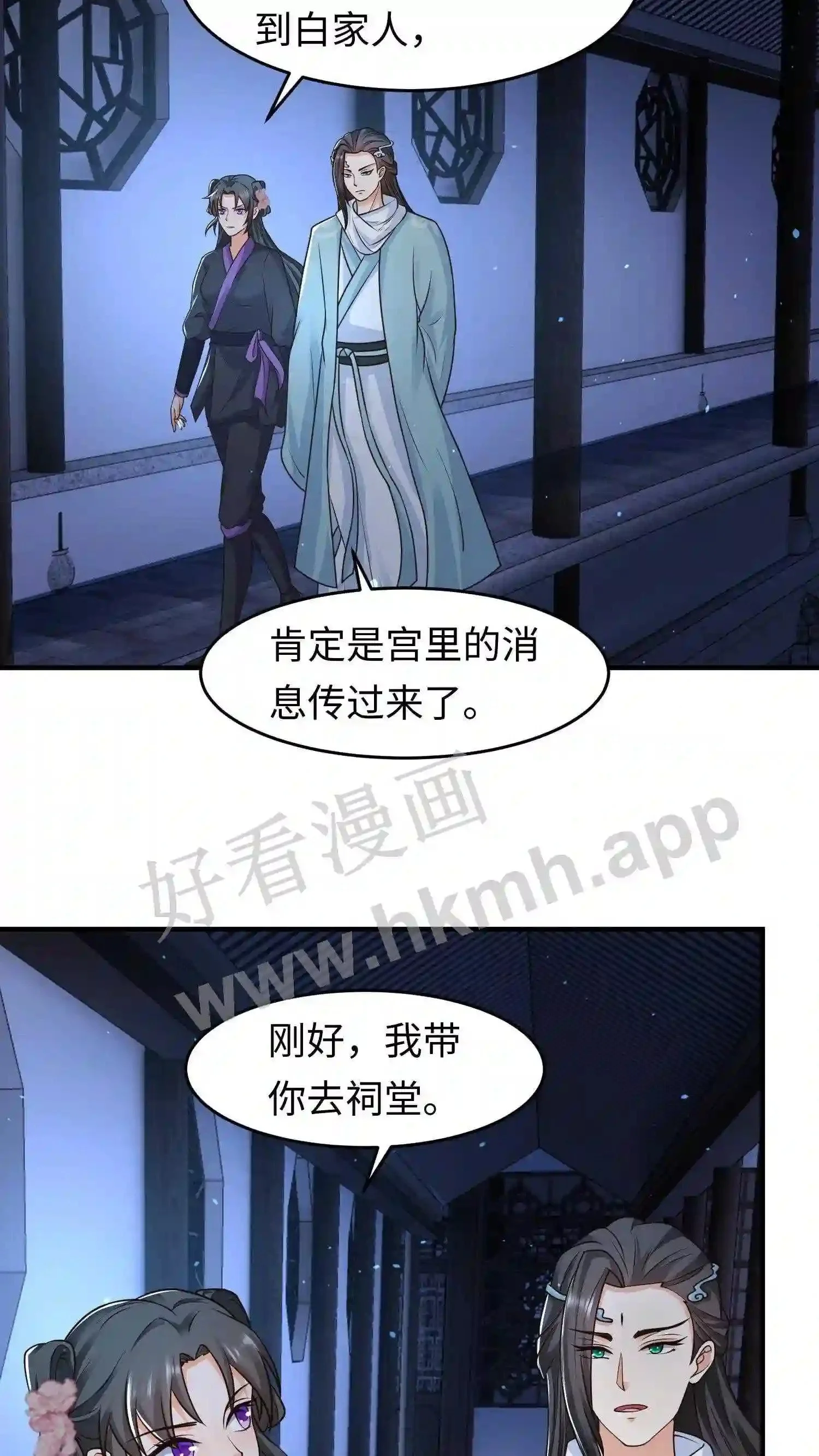 第35话 带辣辣回家 第18页