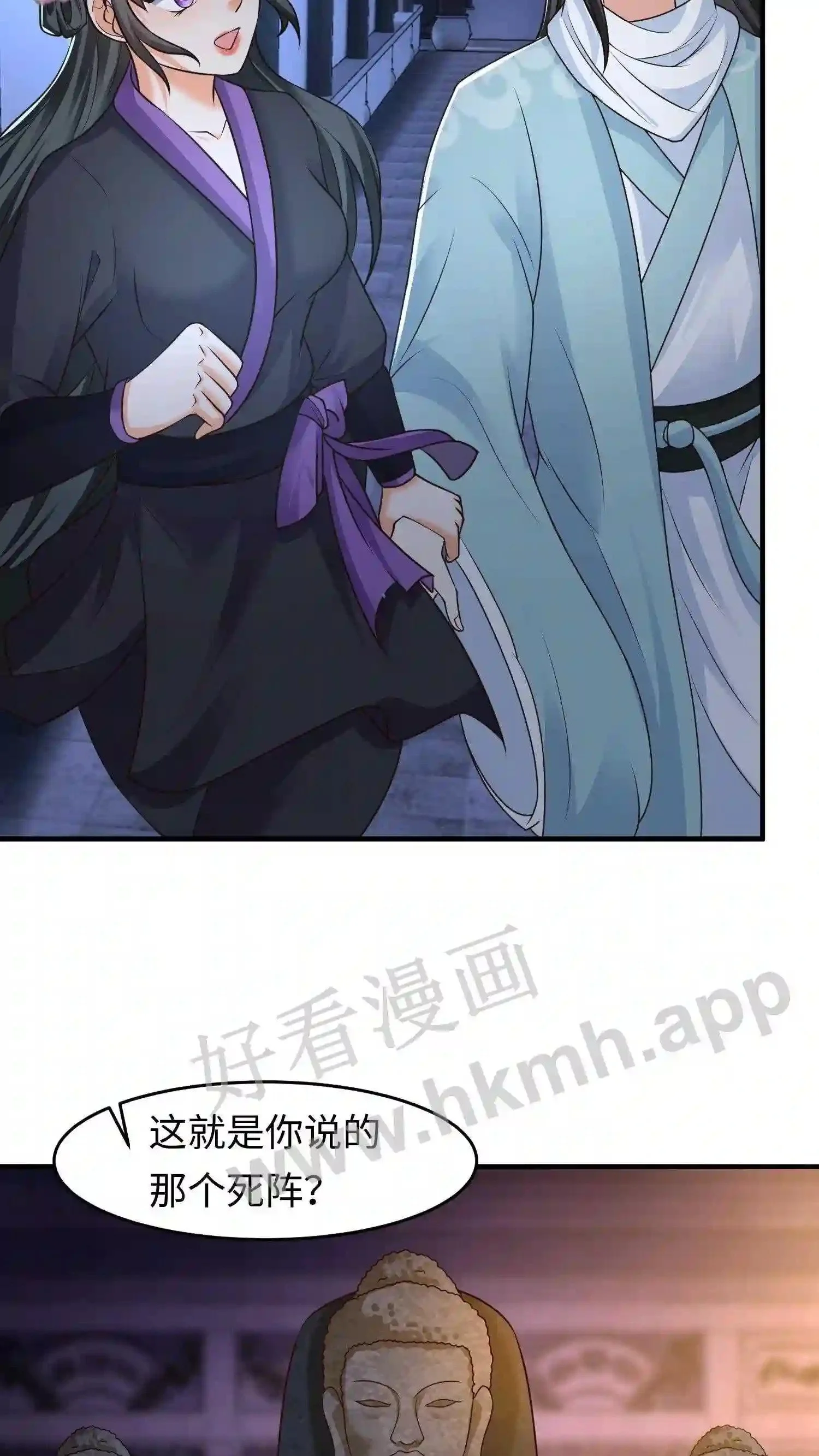 第35话 带辣辣回家 第19页