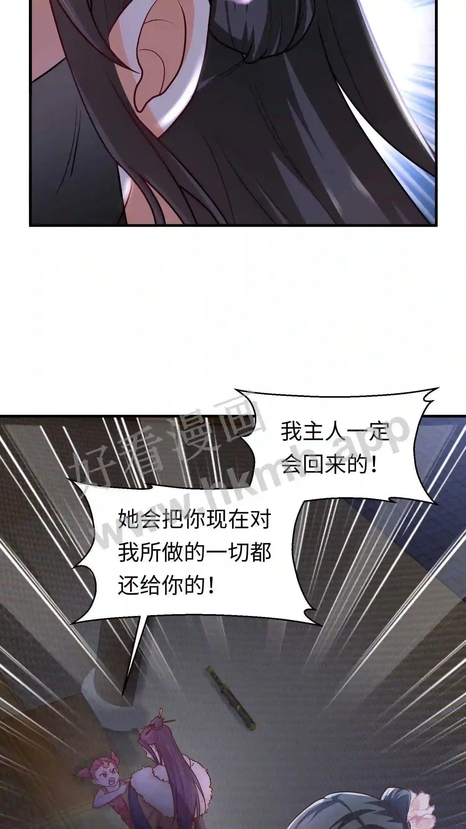 第34话 教训苏琳嬿 第10页