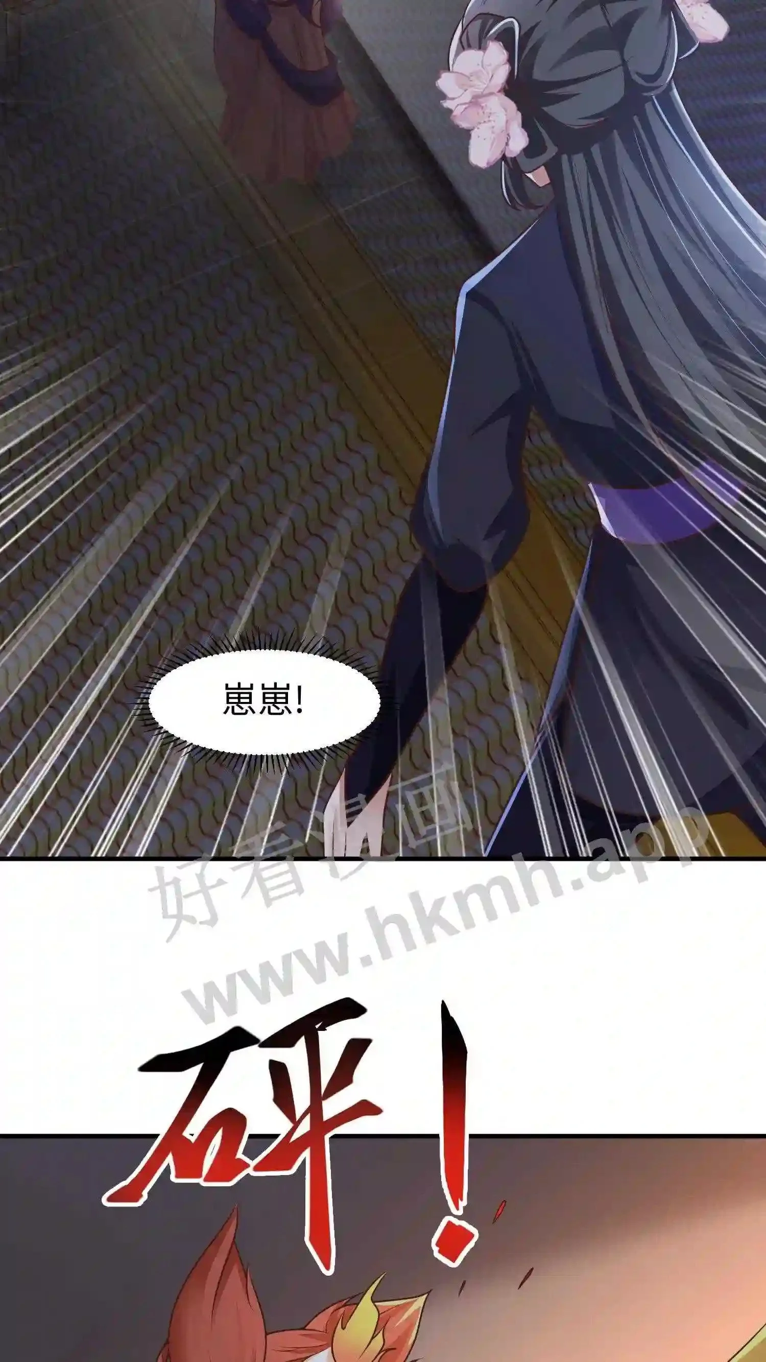 第34话 教训苏琳嬿 第11页