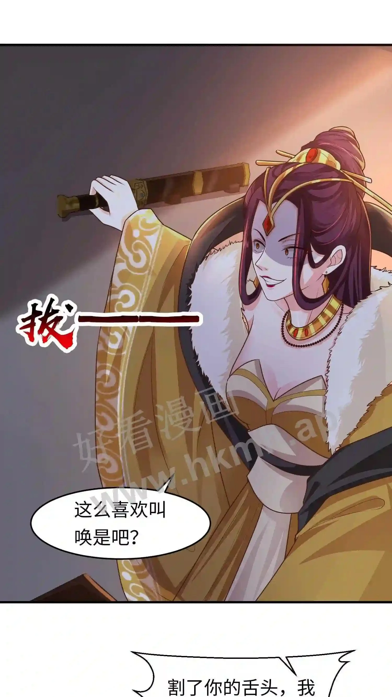 第34话 教训苏琳嬿 第13页