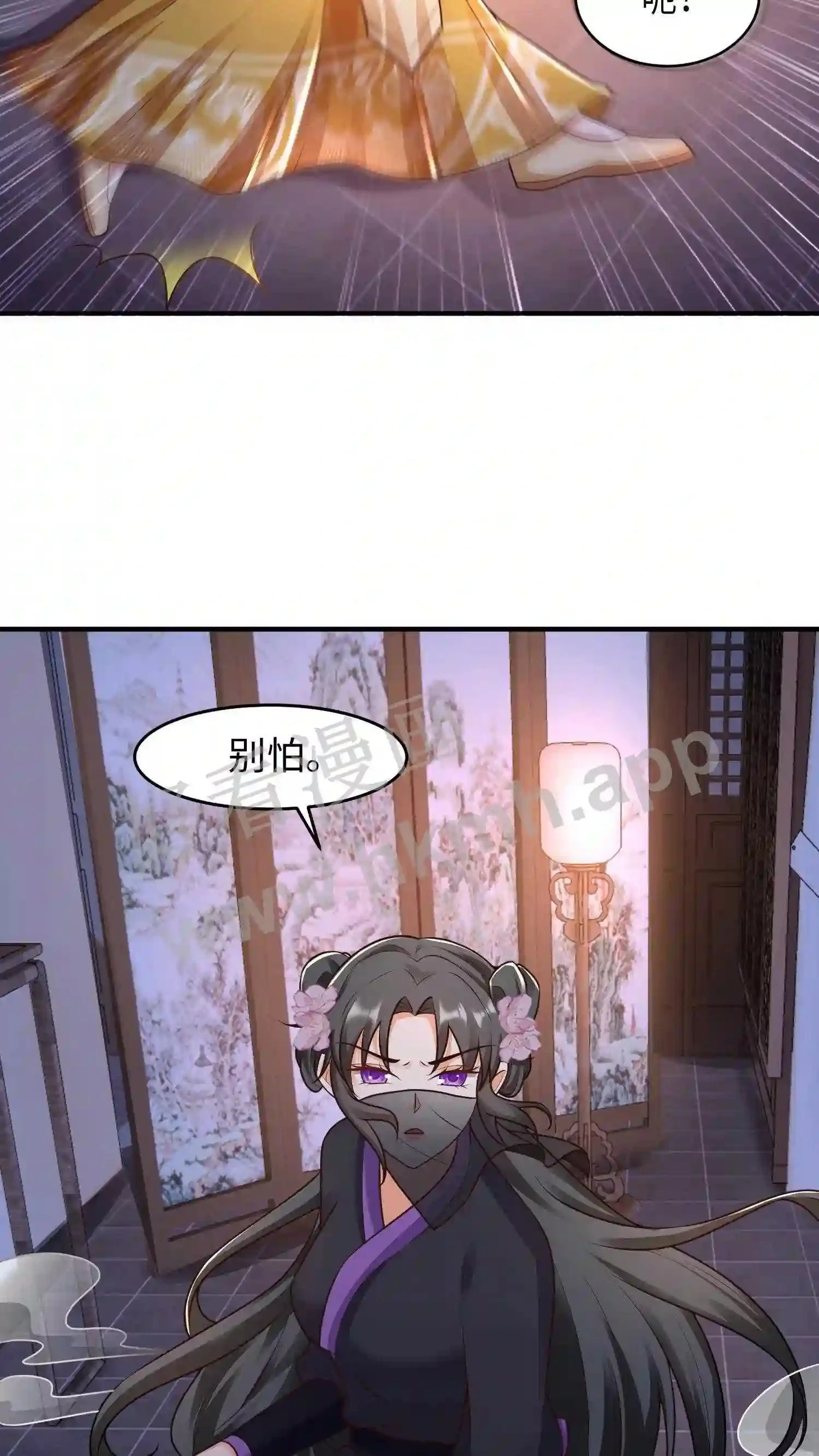 第34话 教训苏琳嬿 第17页