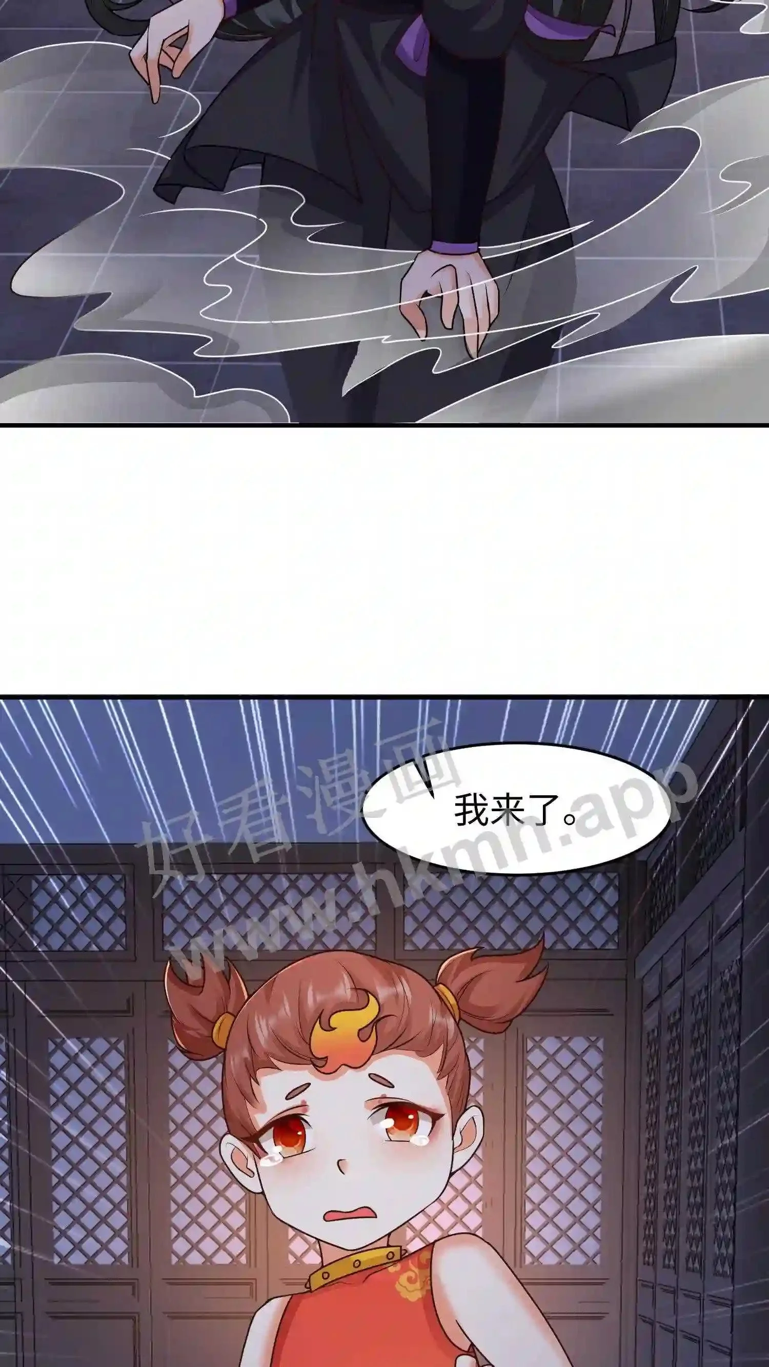 第34话 教训苏琳嬿 第18页