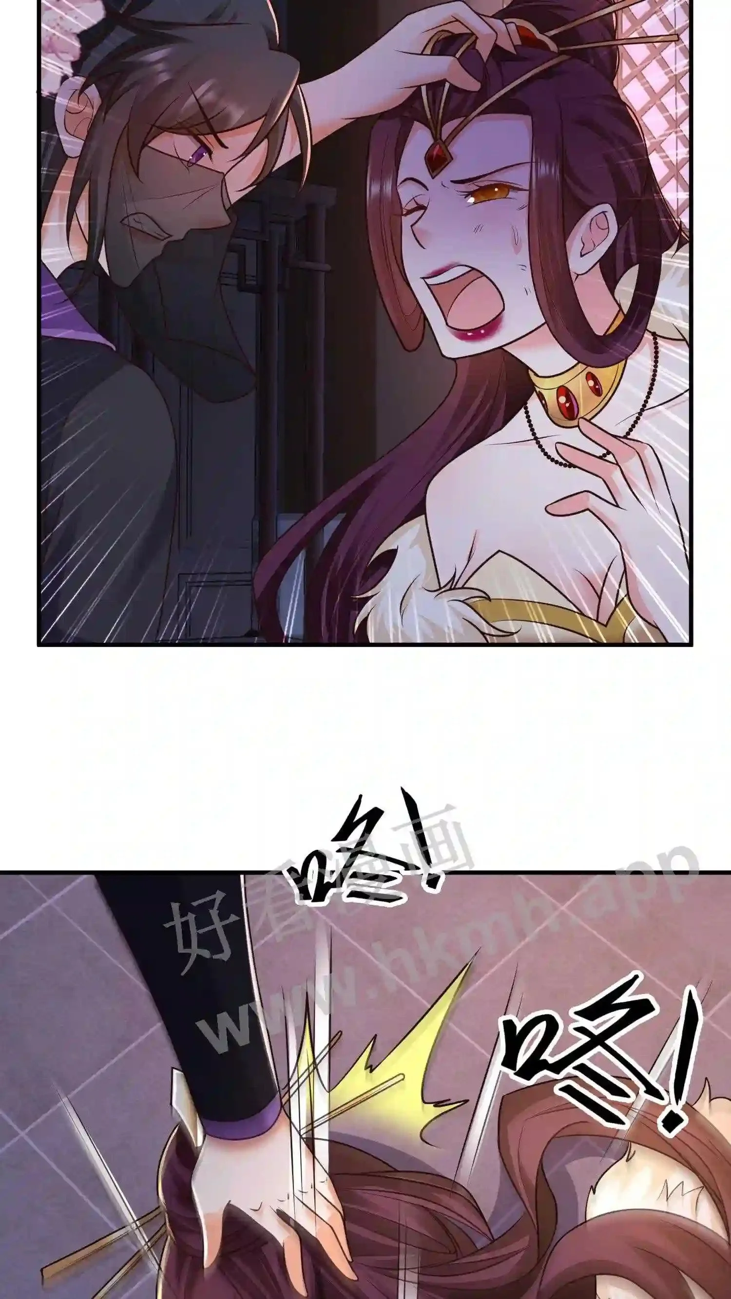 第34话 教训苏琳嬿 第21页