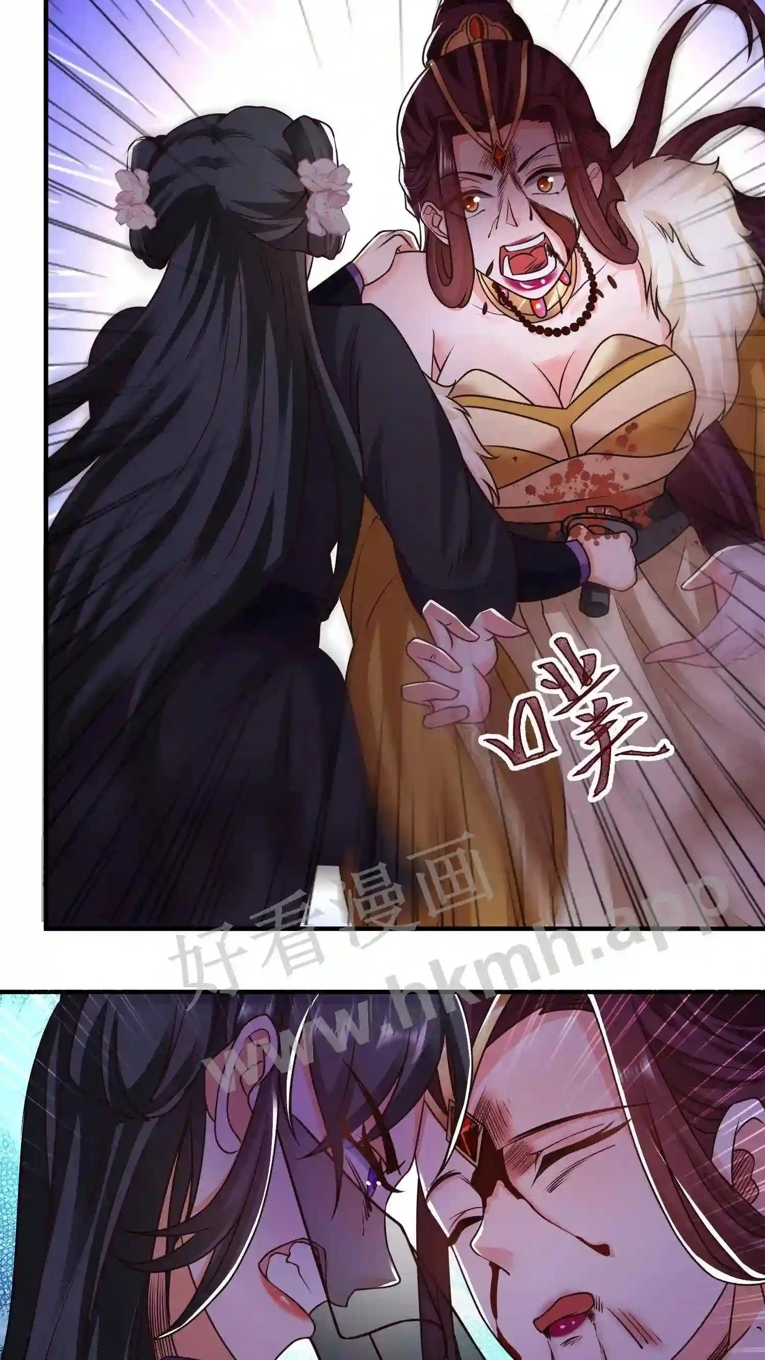 第34话 教训苏琳嬿 第23页