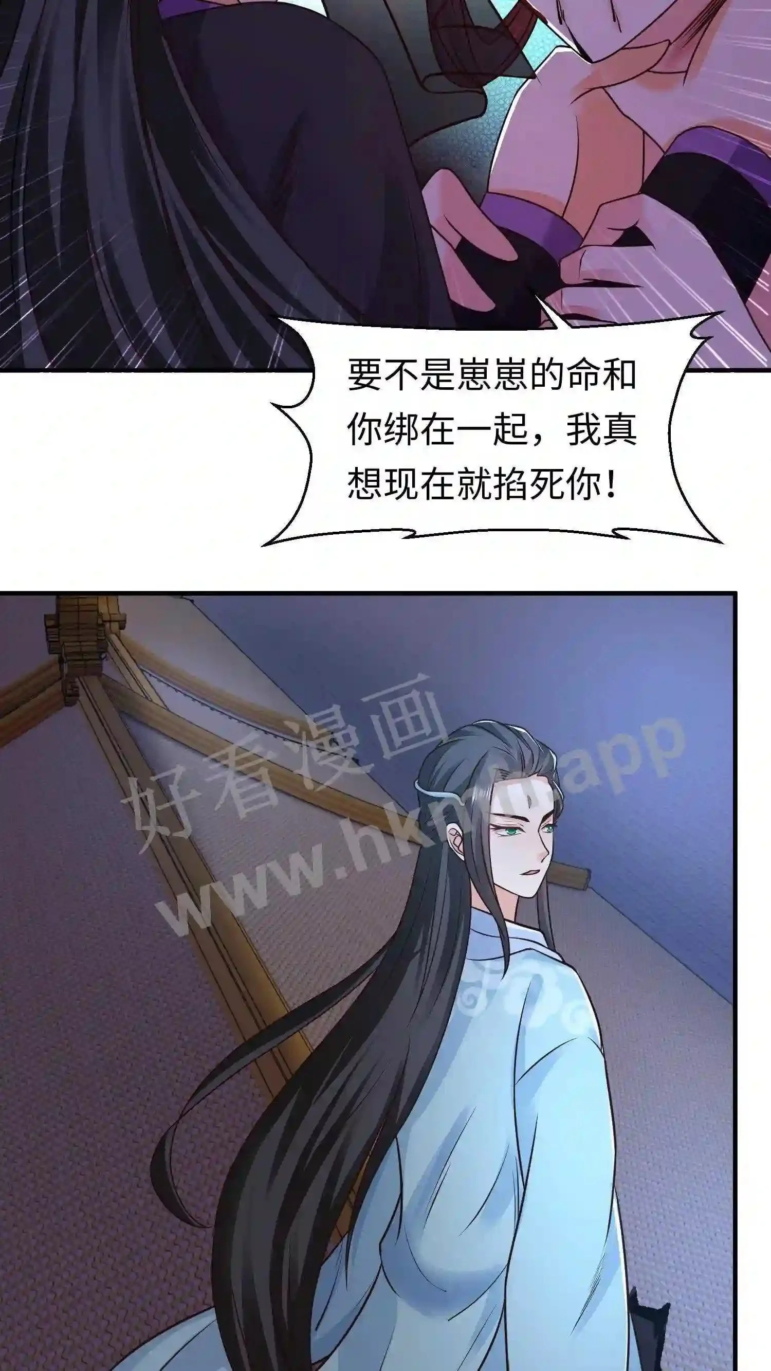 第34话 教训苏琳嬿 第24页