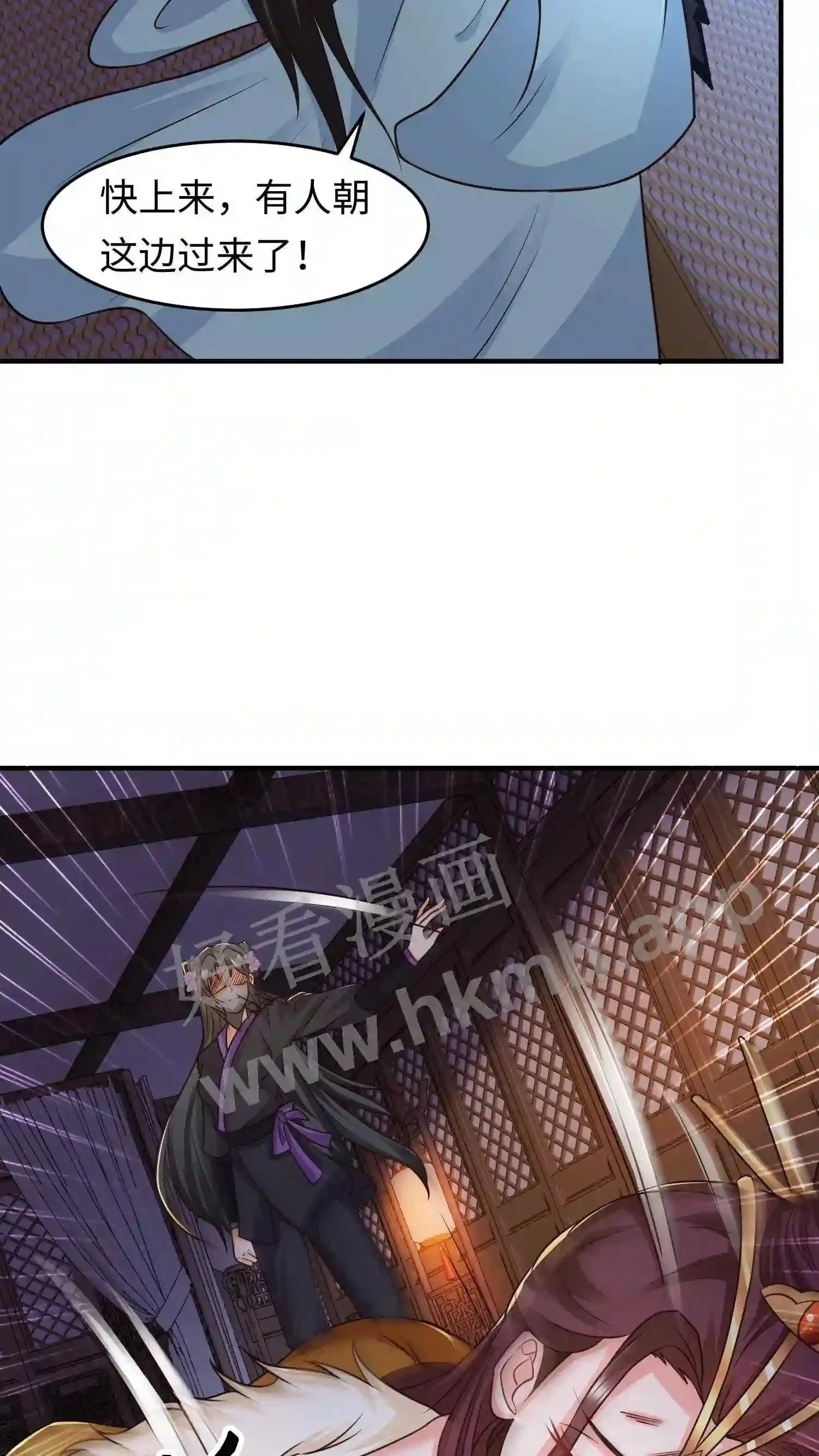 第34话 教训苏琳嬿 第25页