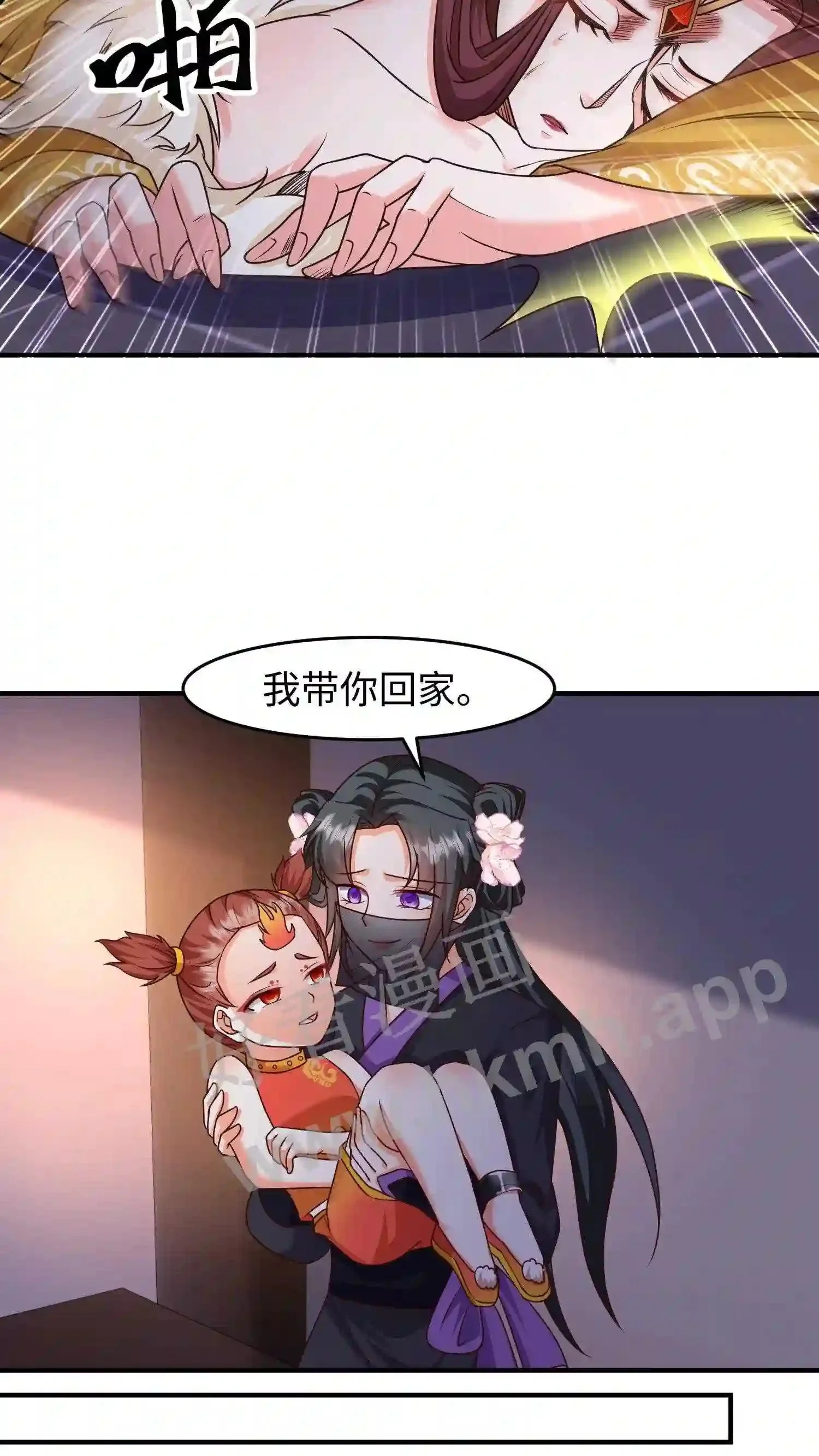 第34话 教训苏琳嬿 第26页