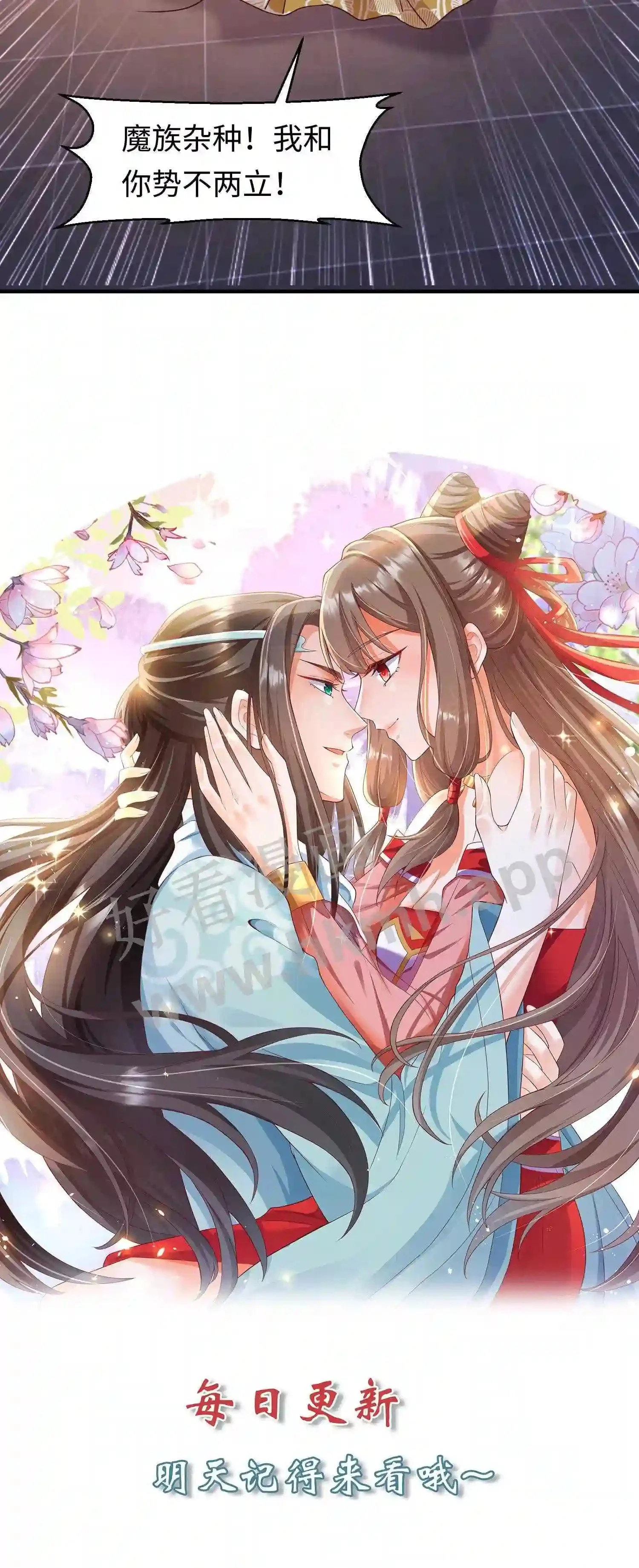 第34话 教训苏琳嬿 第28页