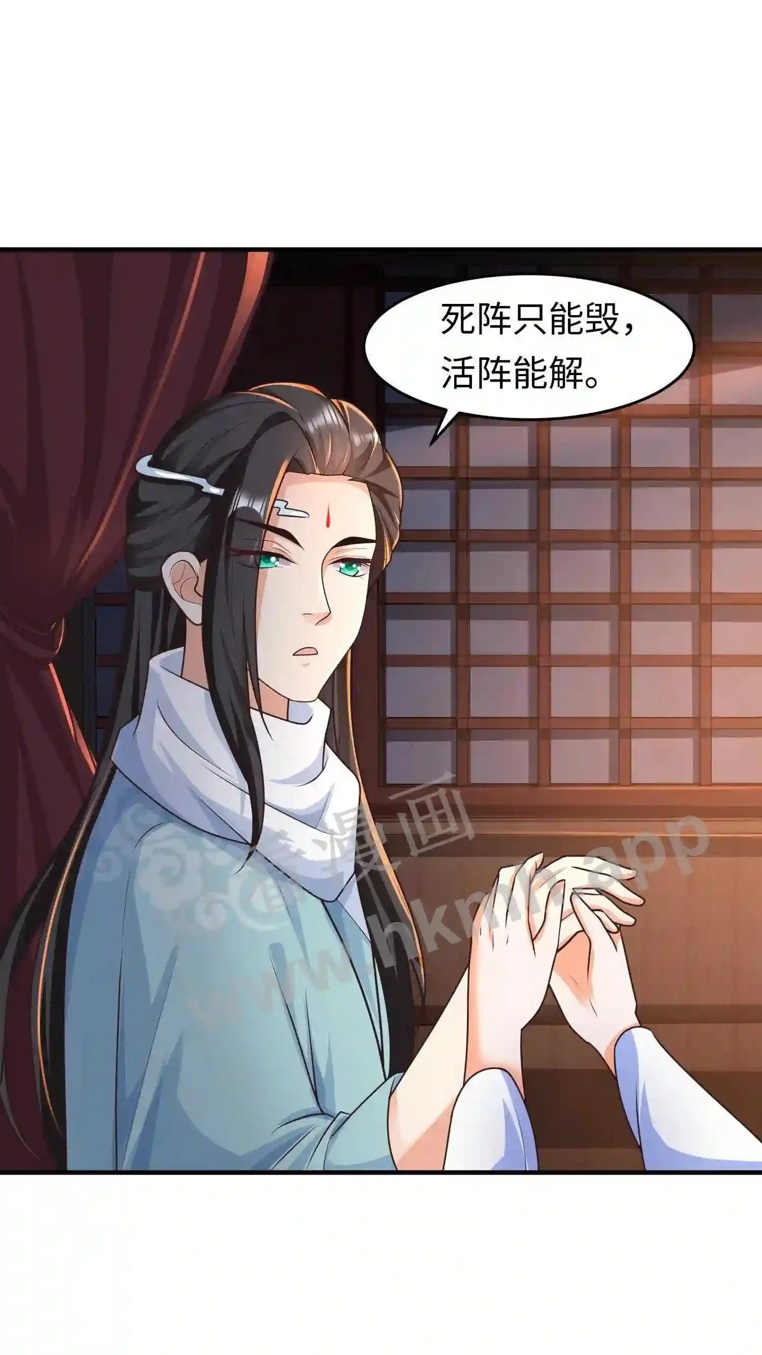 第33话 “岁岁年年”? 第2页