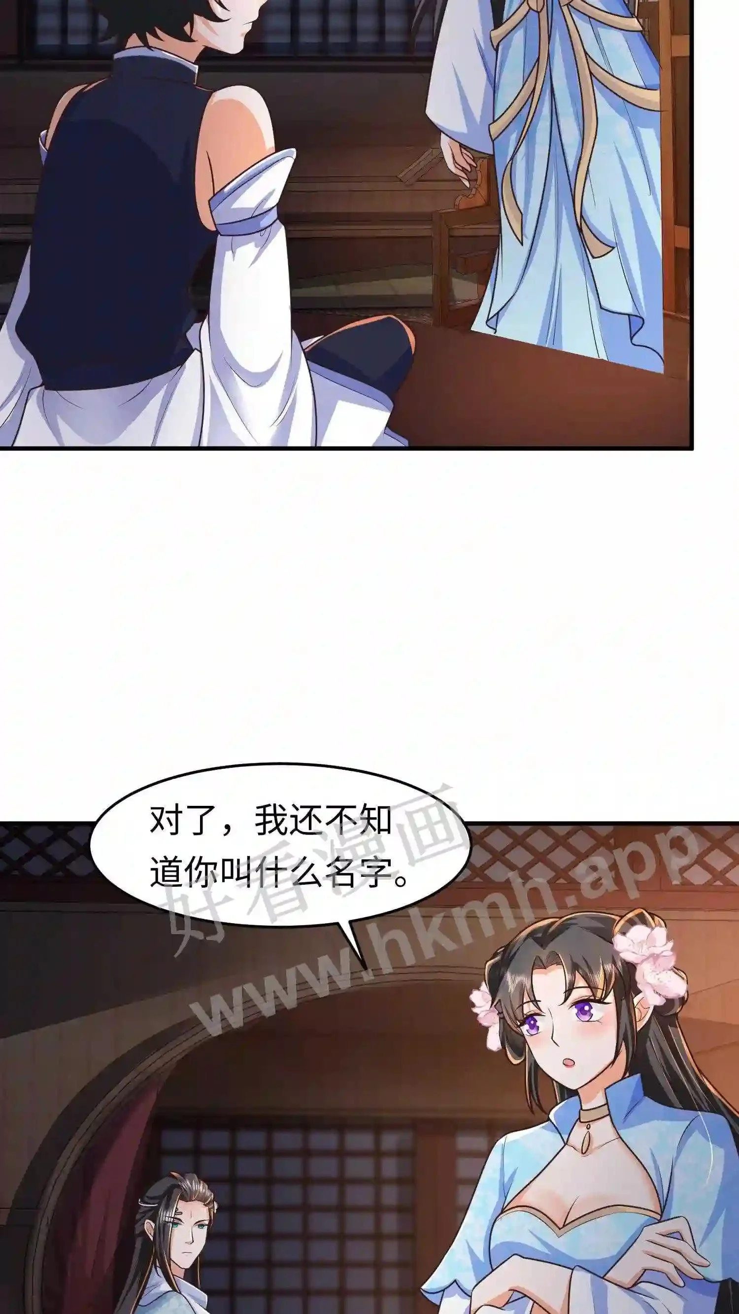 第33话 “岁岁年年”? 第4页