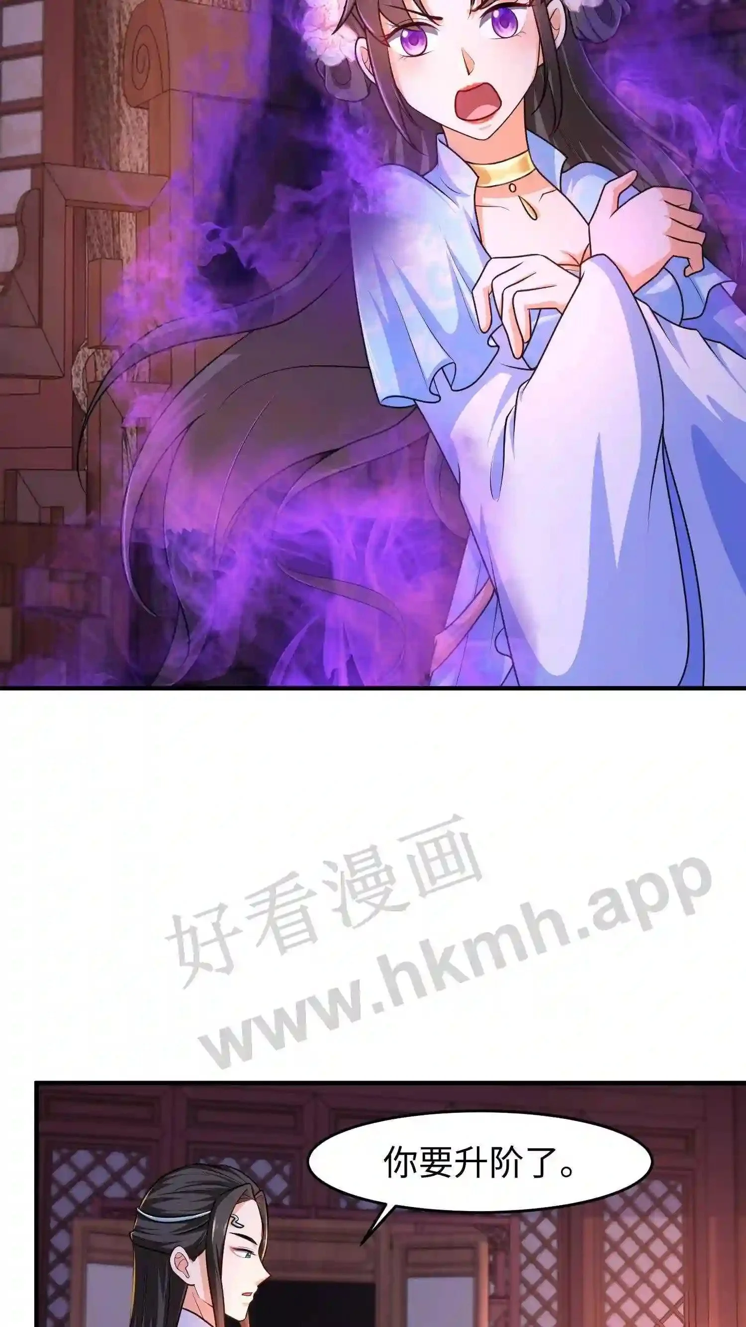 第33话 “岁岁年年”? 第7页