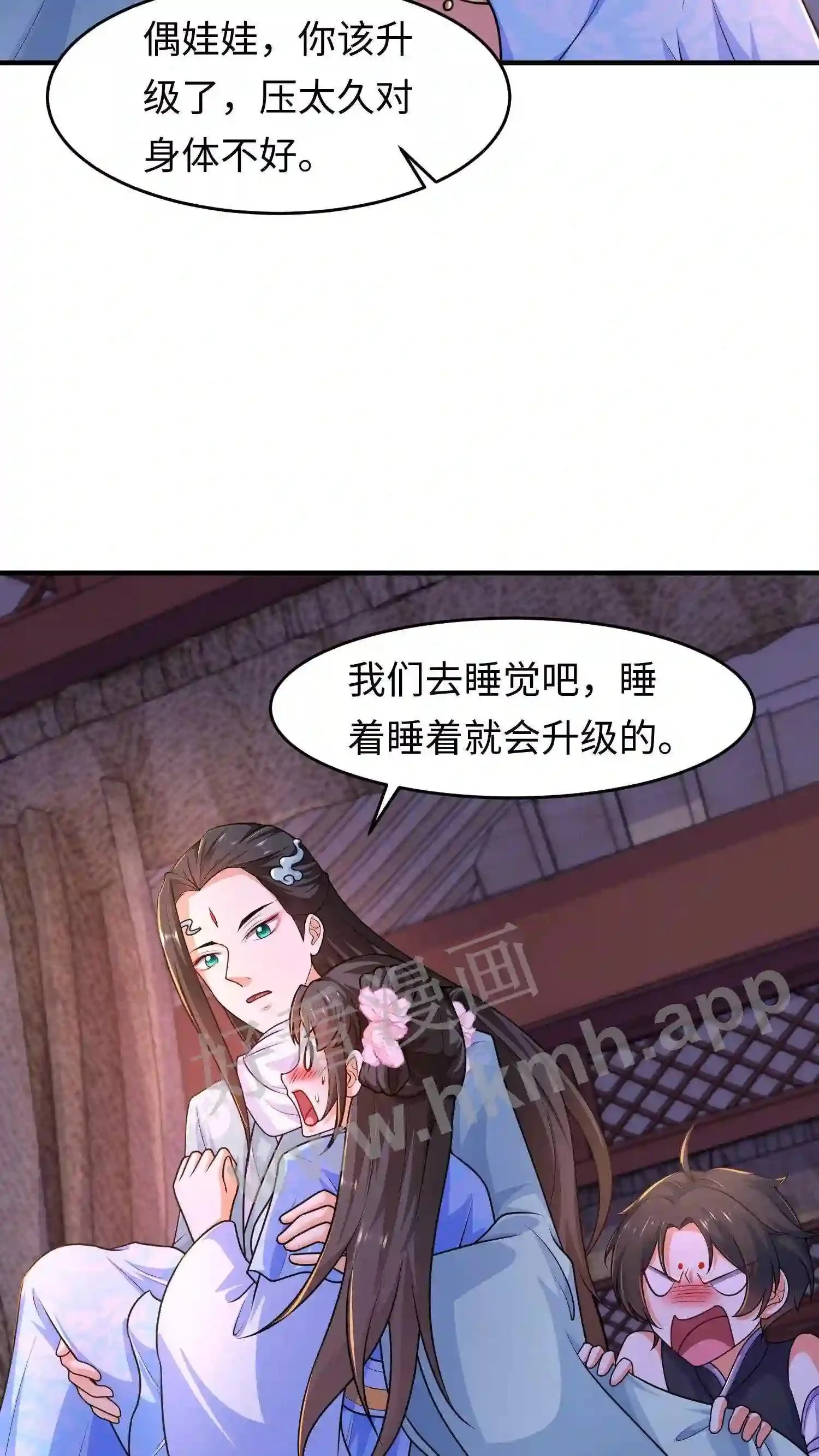 第33话 “岁岁年年”? 第9页